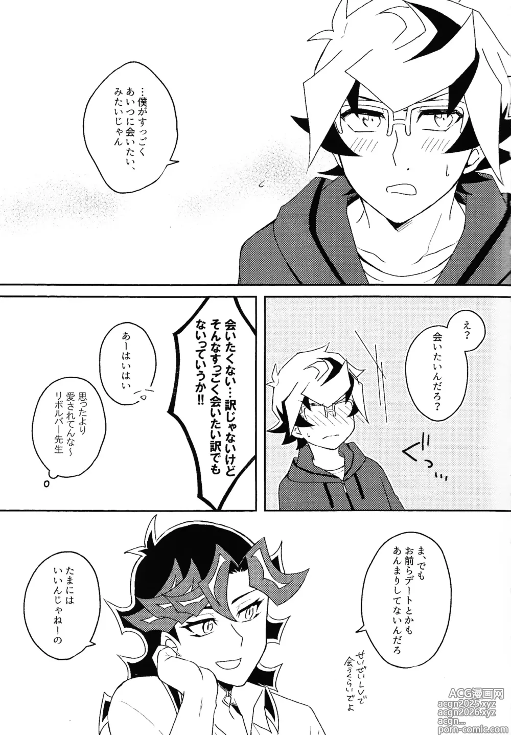 Page 4 of doujinshi Netsujo sutamain