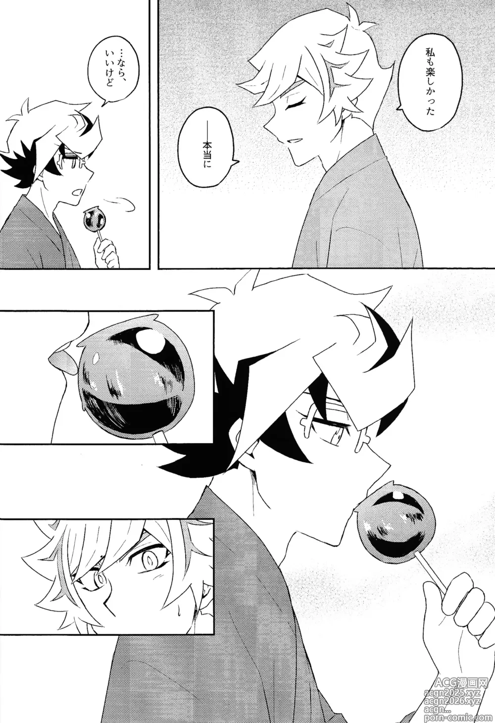 Page 9 of doujinshi Netsujo sutamain
