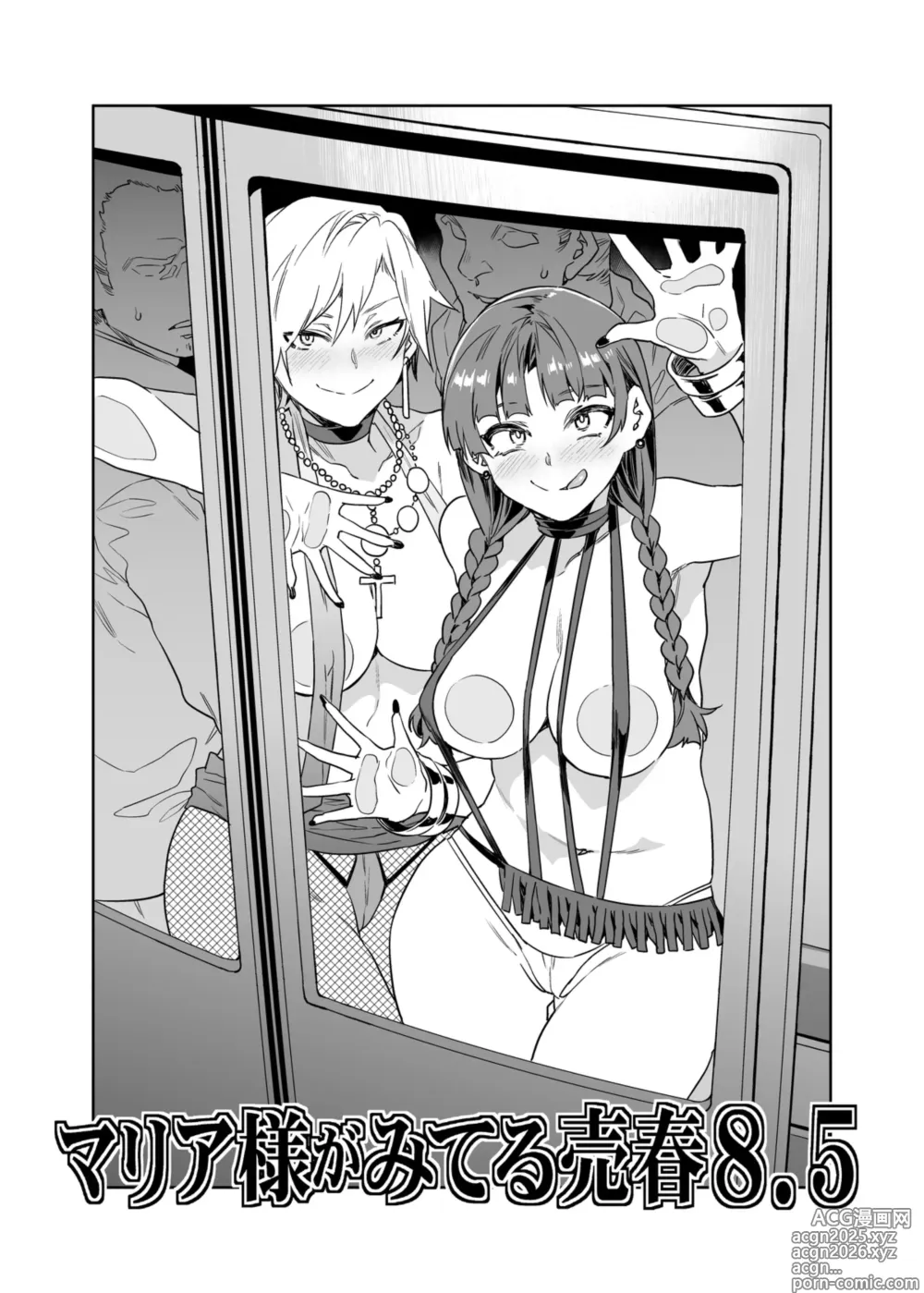 Page 1 of doujinshi Maria-Sama ga Miteru Baishun 8.5