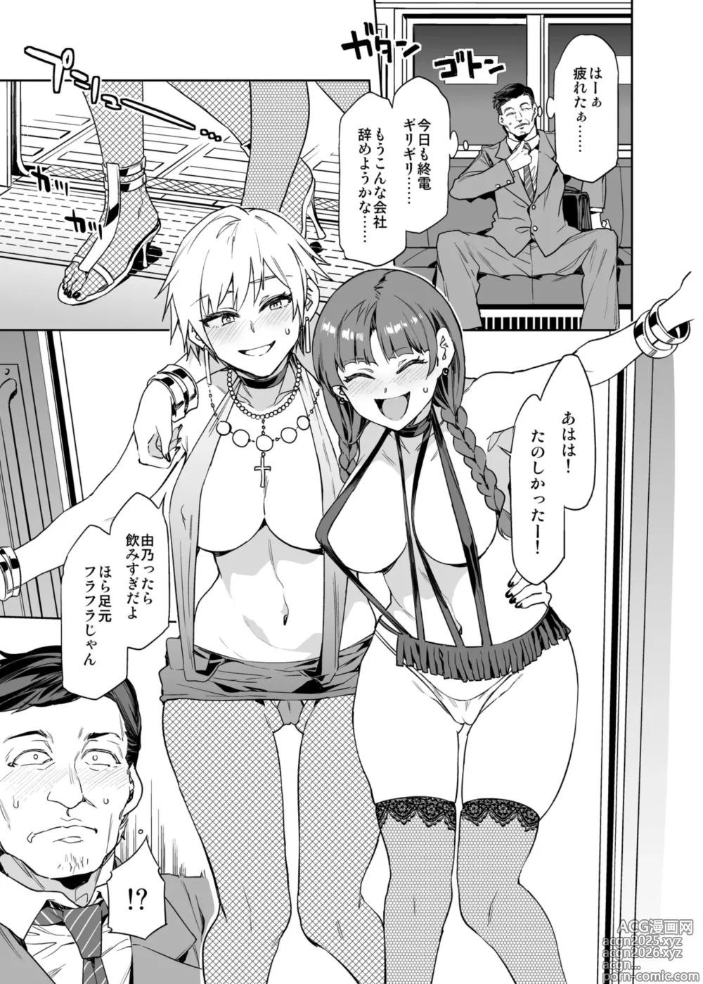 Page 3 of doujinshi Maria-Sama ga Miteru Baishun 8.5