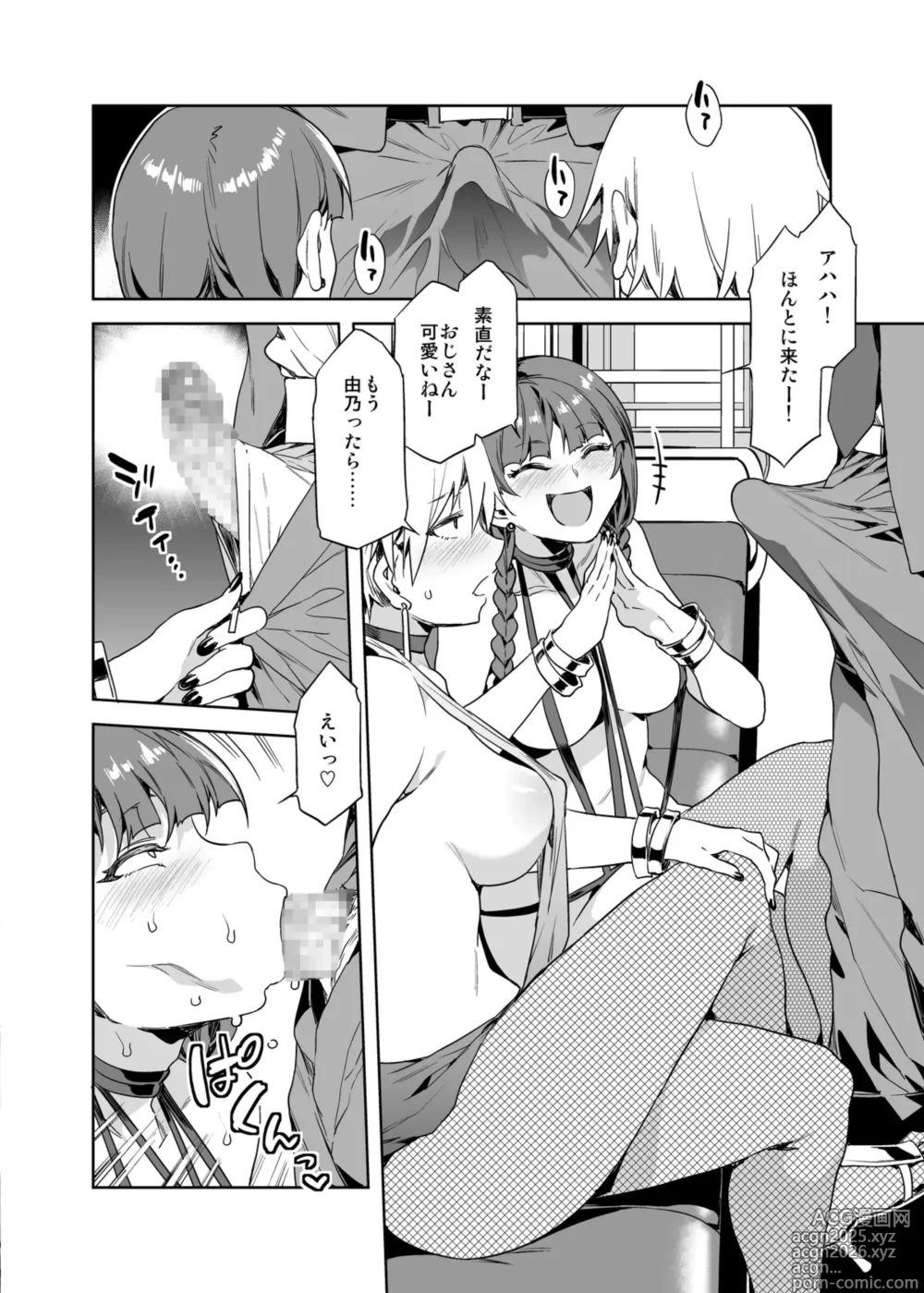 Page 6 of doujinshi Maria-Sama ga Miteru Baishun 8.5