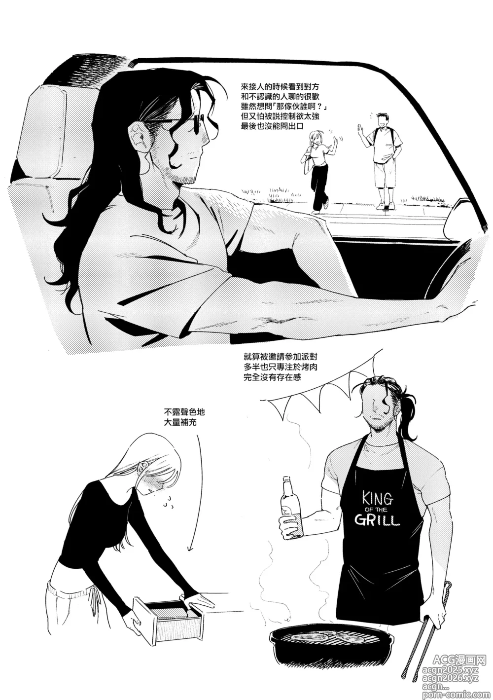 Page 20 of doujinshi Maiden GenParo Mousou Manga