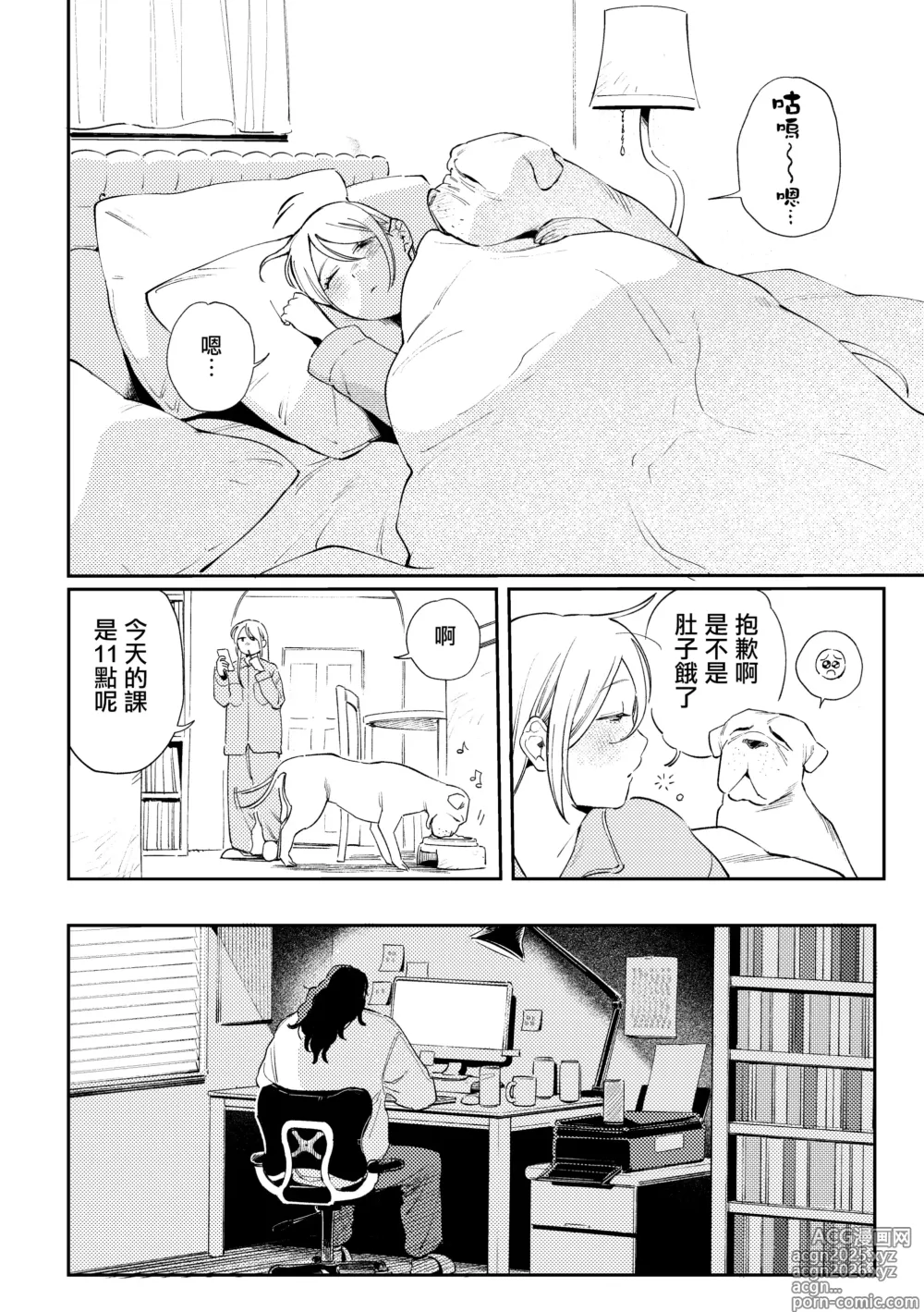 Page 4 of doujinshi Maiden GenParo Mousou Manga