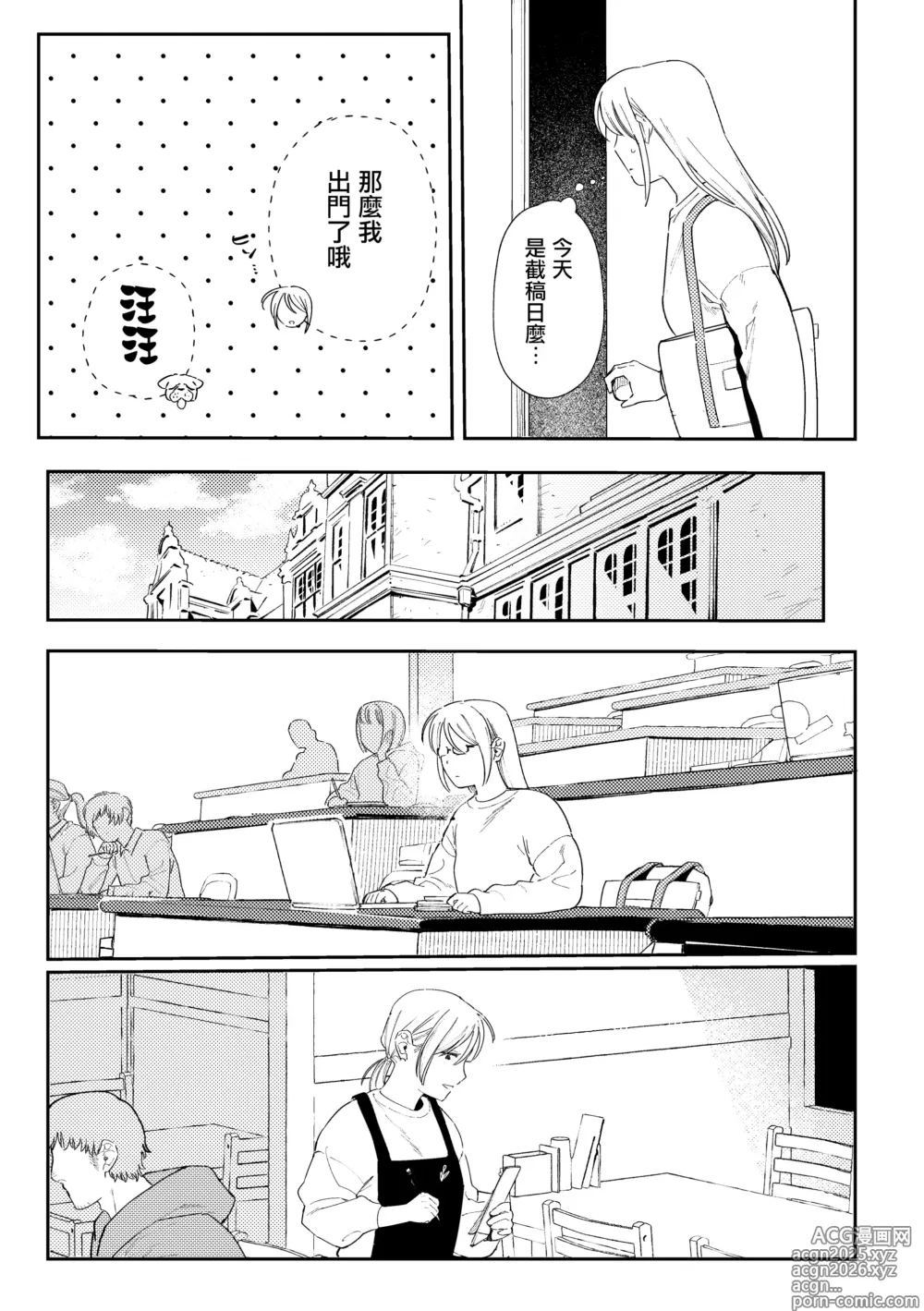 Page 5 of doujinshi Maiden GenParo Mousou Manga