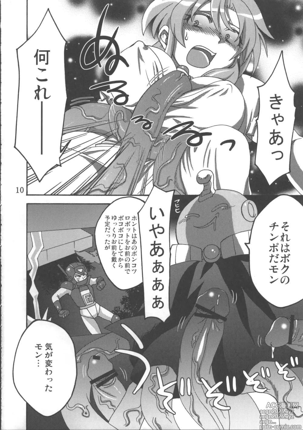 Page 11 of doujinshi Hakudaku Hime