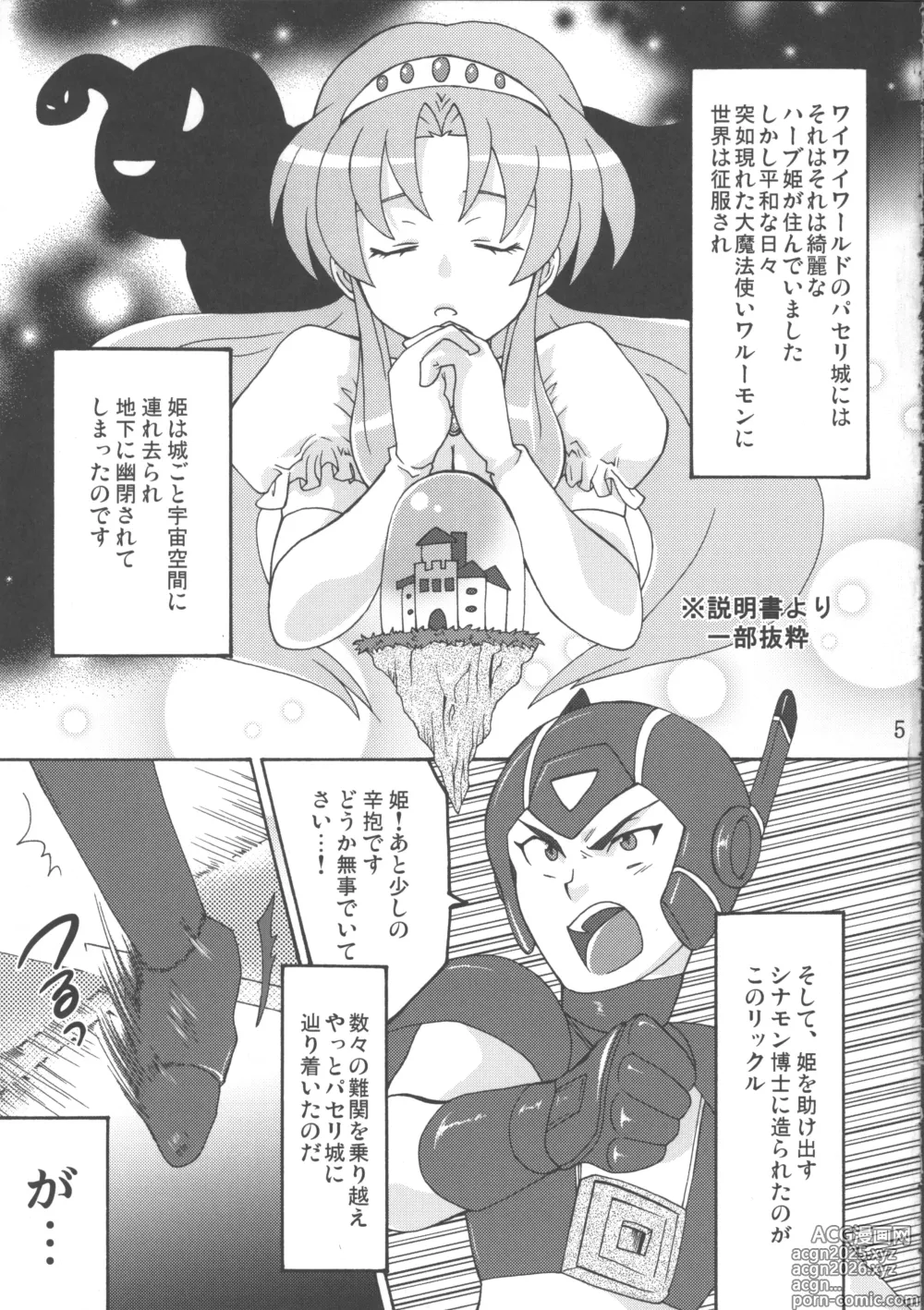 Page 6 of doujinshi Hakudaku Hime