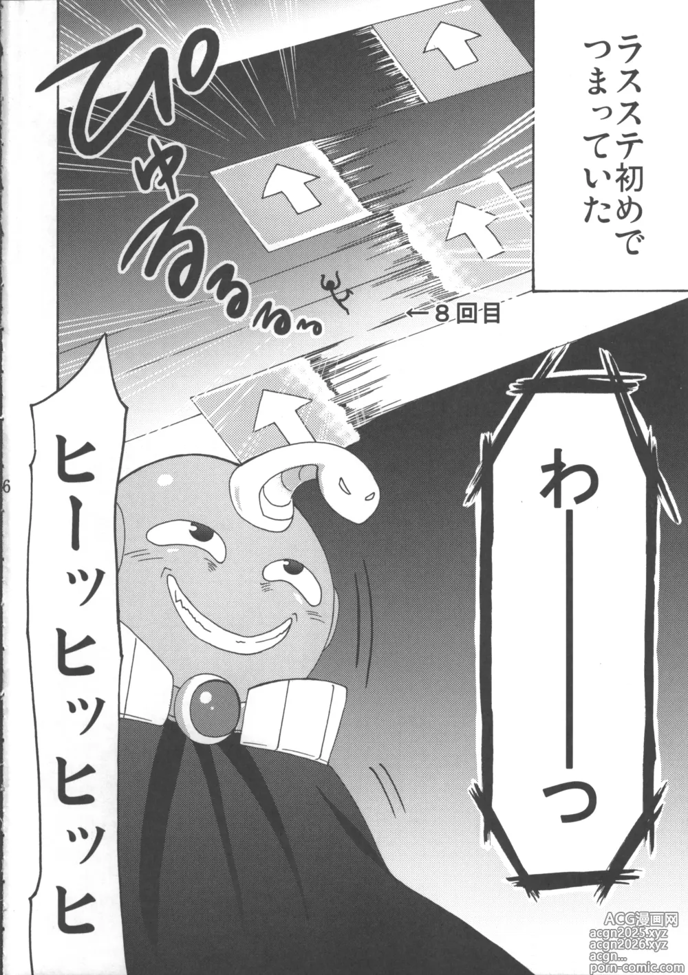 Page 7 of doujinshi Hakudaku Hime