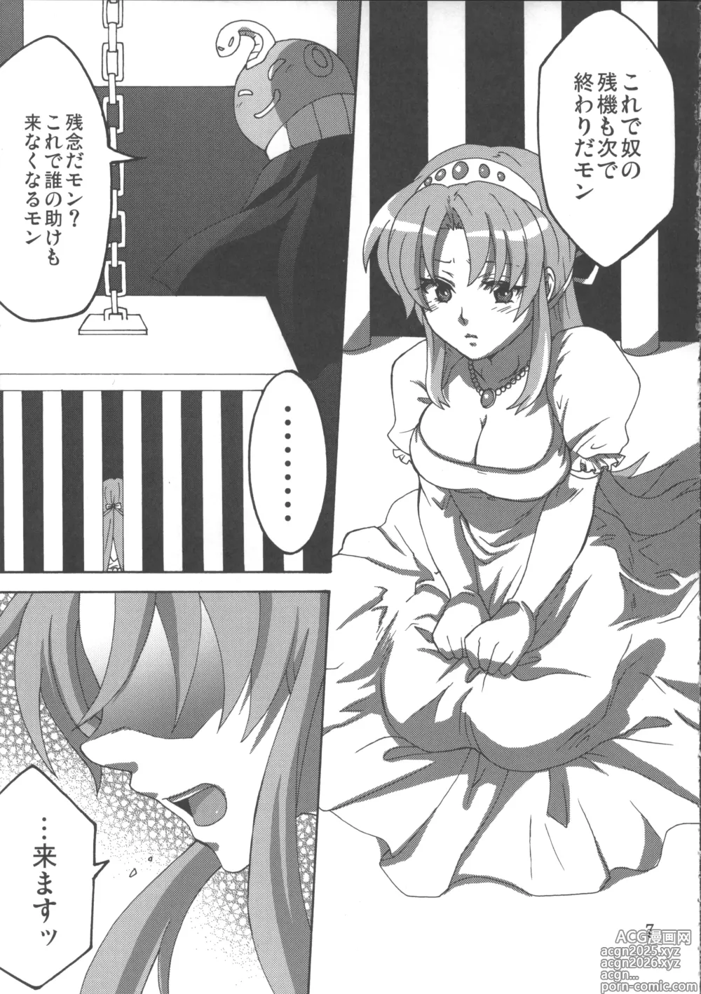 Page 8 of doujinshi Hakudaku Hime