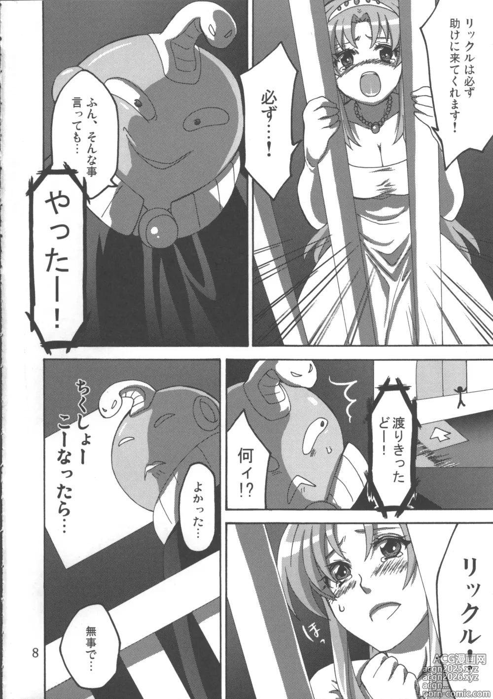 Page 9 of doujinshi Hakudaku Hime