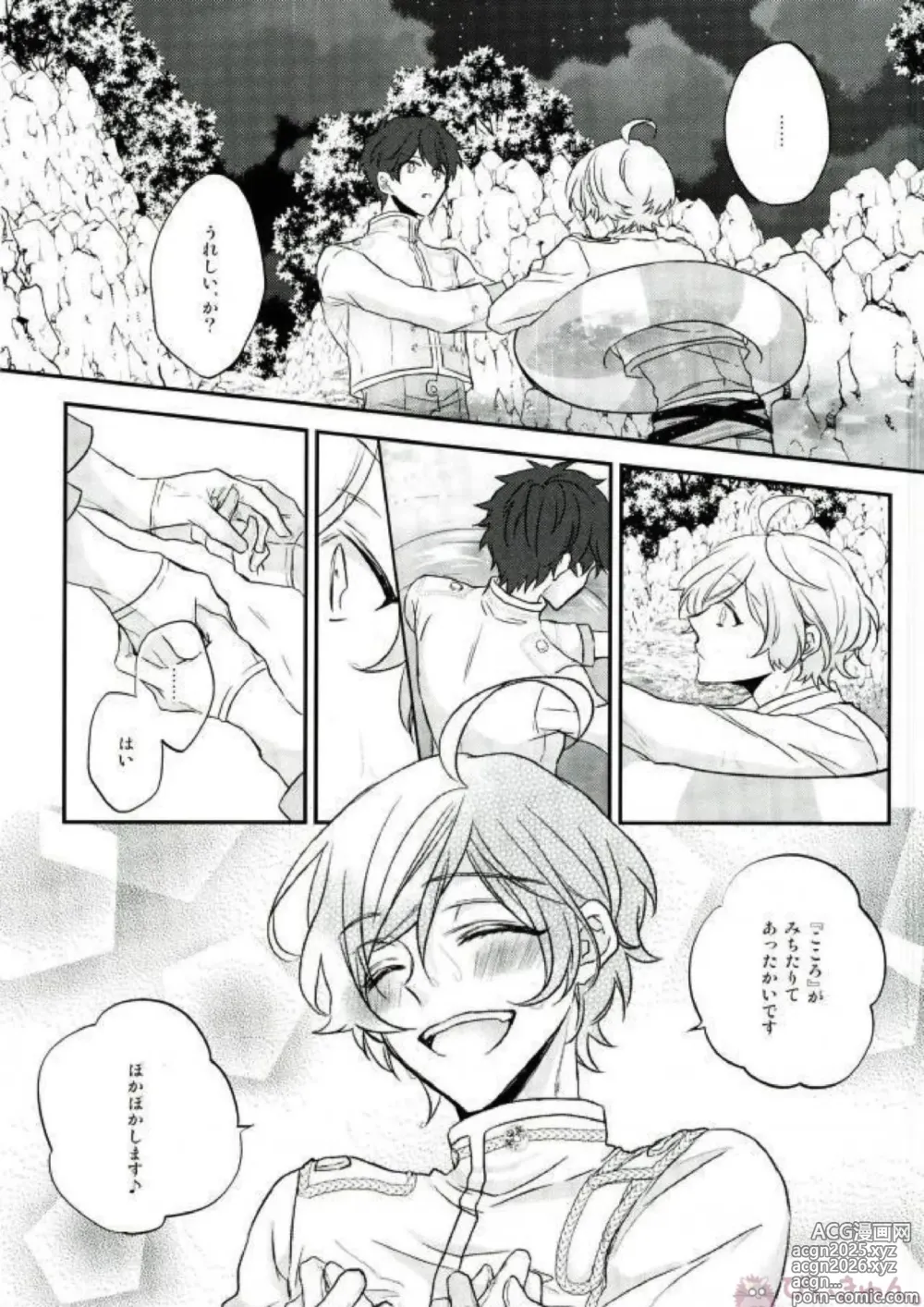 Page 11 of doujinshi Sono Short Take Jacket Koshi Mawari ga Kyoucho sarete Ecchi desu ne Kanata-kun