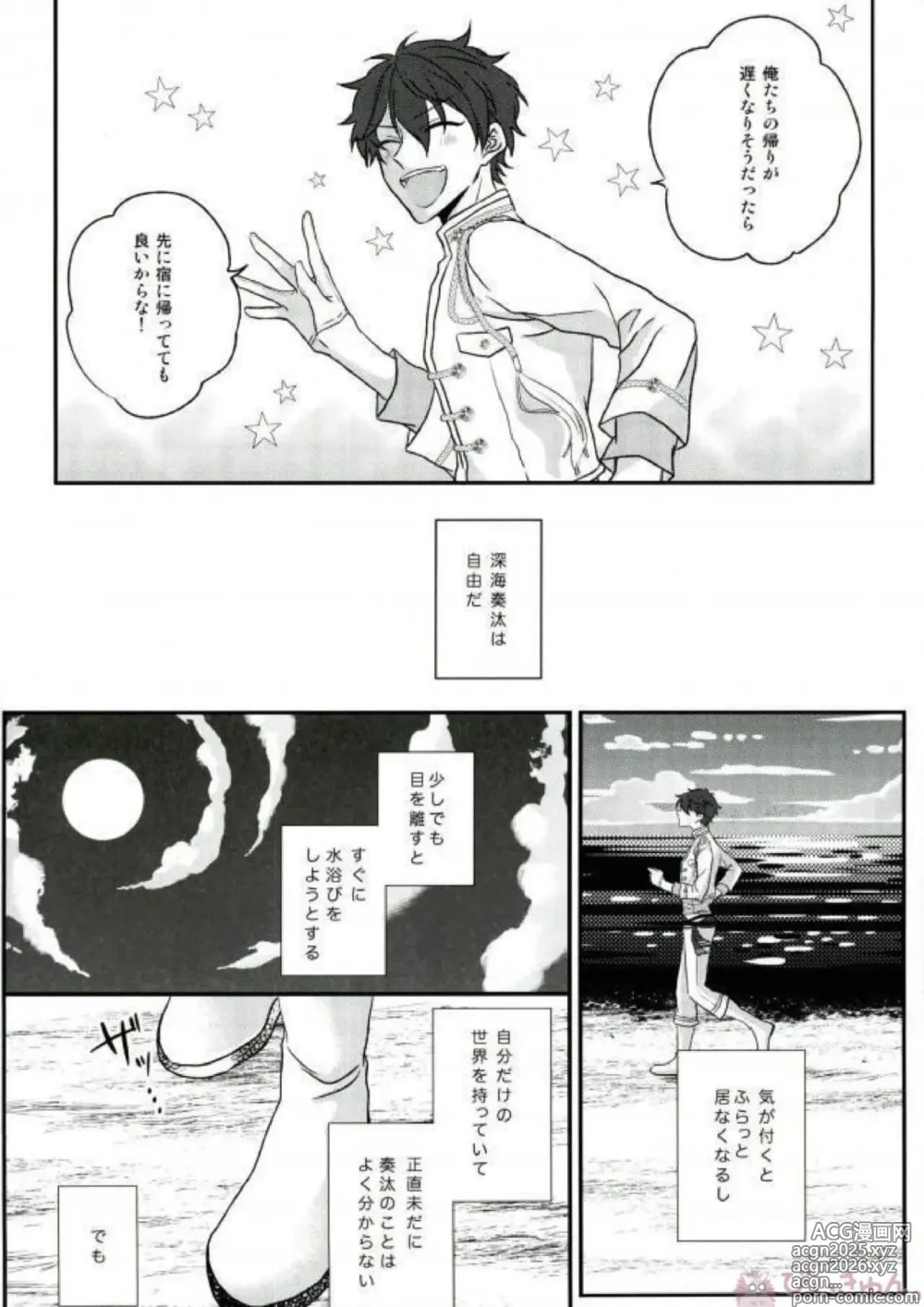 Page 4 of doujinshi Sono Short Take Jacket Koshi Mawari ga Kyoucho sarete Ecchi desu ne Kanata-kun