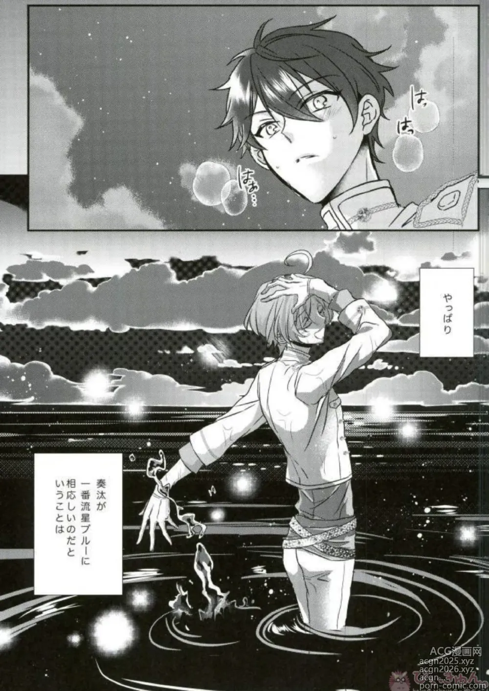 Page 5 of doujinshi Sono Short Take Jacket Koshi Mawari ga Kyoucho sarete Ecchi desu ne Kanata-kun
