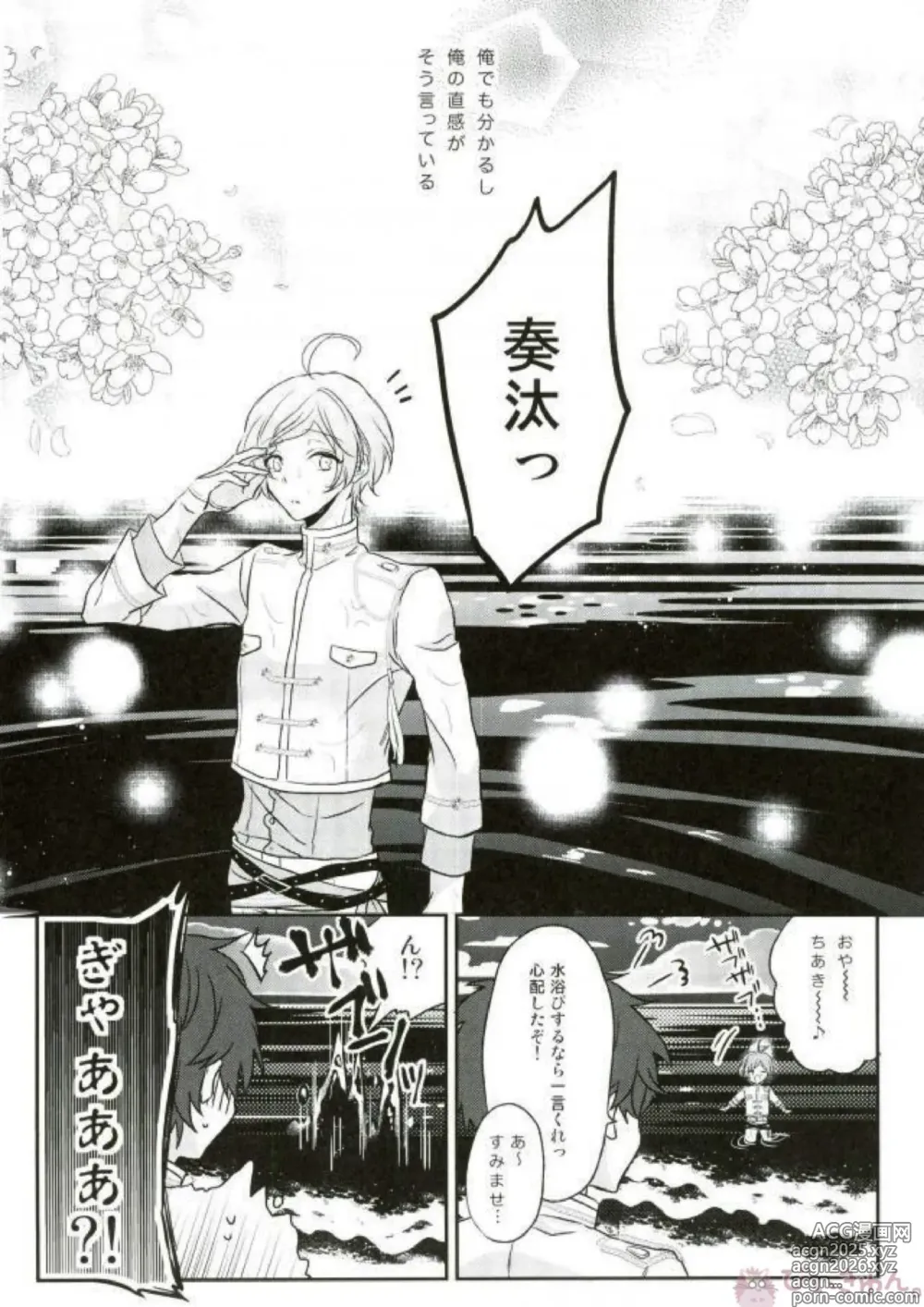 Page 6 of doujinshi Sono Short Take Jacket Koshi Mawari ga Kyoucho sarete Ecchi desu ne Kanata-kun