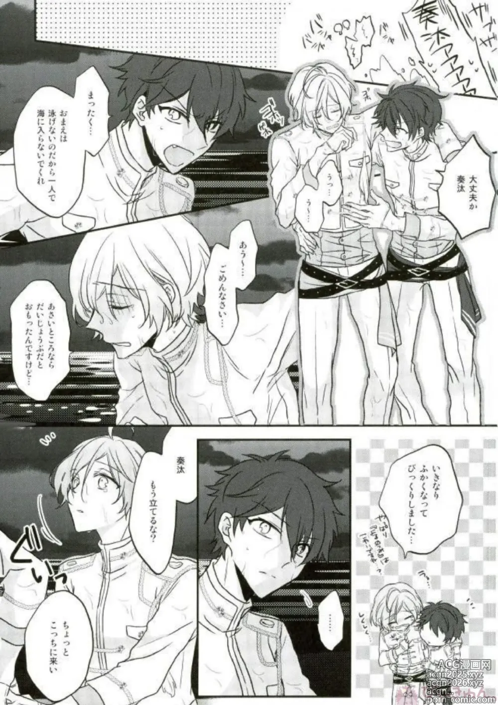 Page 7 of doujinshi Sono Short Take Jacket Koshi Mawari ga Kyoucho sarete Ecchi desu ne Kanata-kun