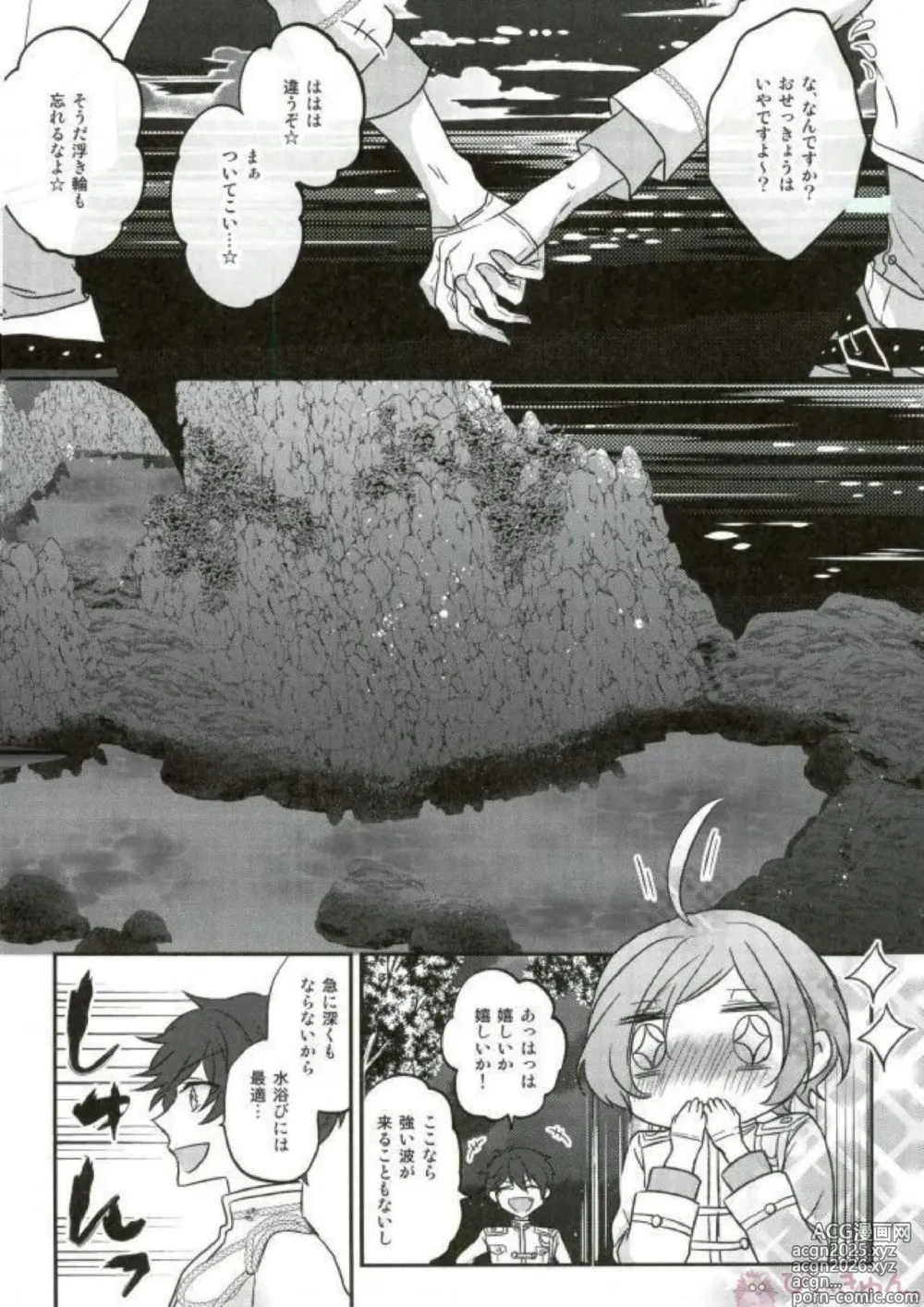 Page 8 of doujinshi Sono Short Take Jacket Koshi Mawari ga Kyoucho sarete Ecchi desu ne Kanata-kun