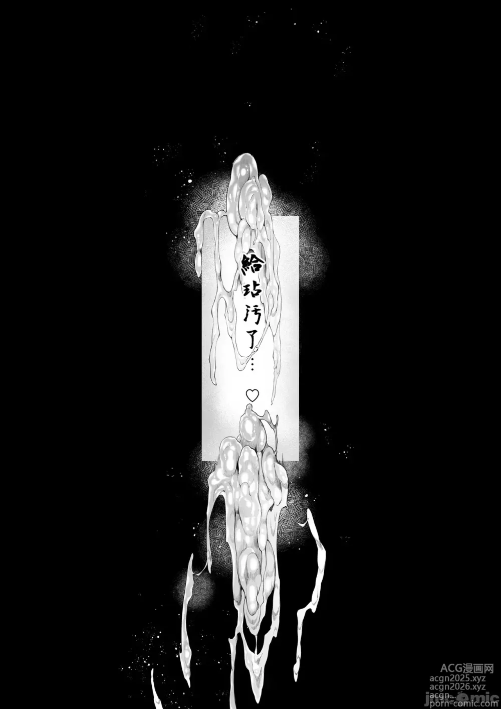 Page 166 of doujinshi Boku no Class no GraDol ga Zetsurin Chinko ni Ochiru made