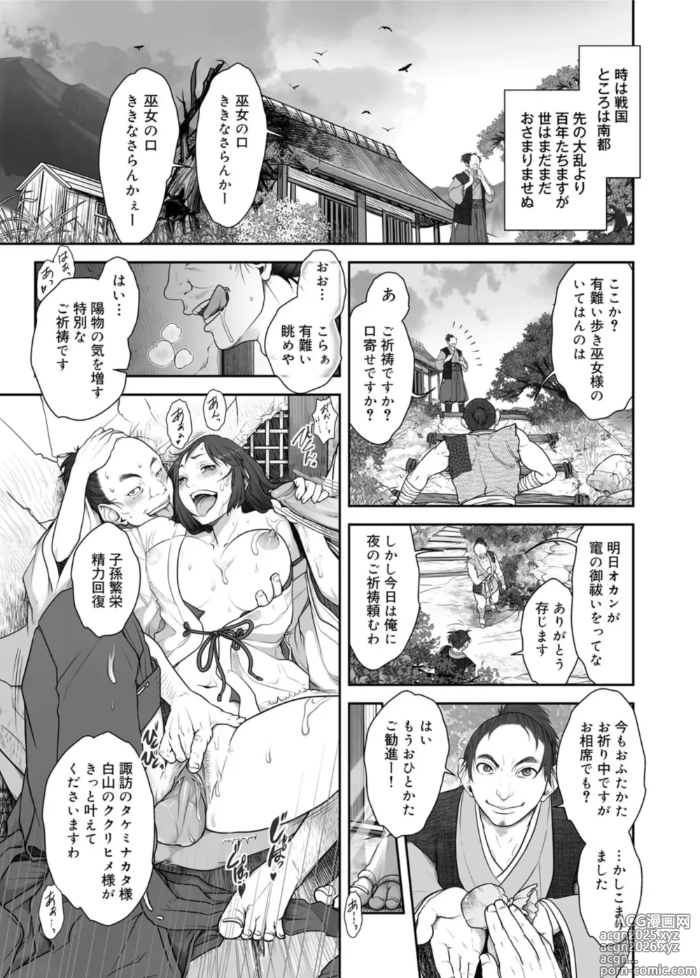 Page 1 of manga Though I try to keep it secret, it shows in the blush