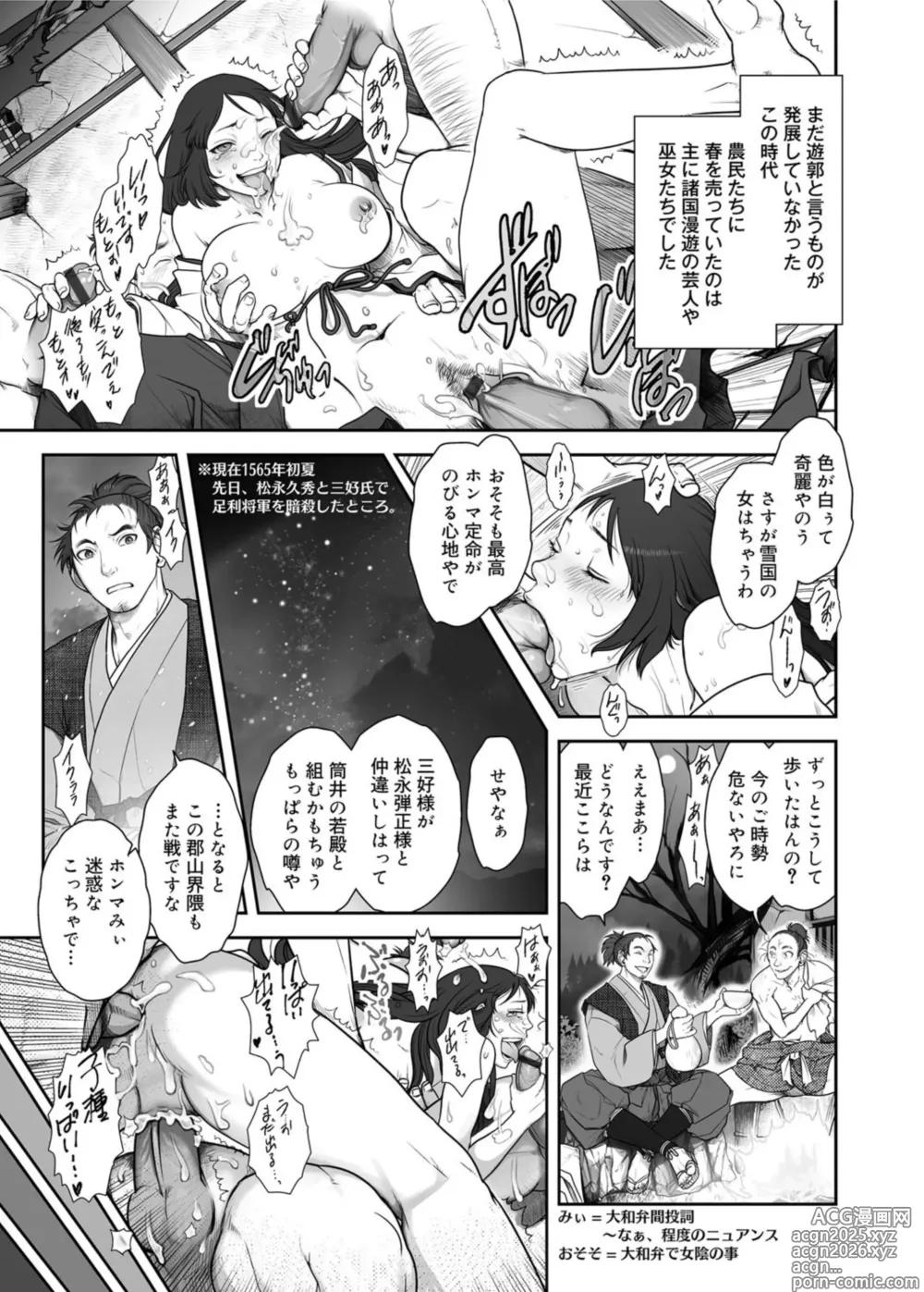 Page 3 of manga Though I try to keep it secret, it shows in the blush