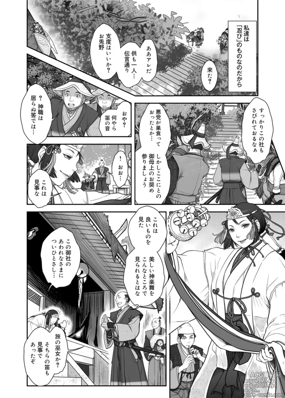 Page 8 of manga Though I try to keep it secret, it shows in the blush