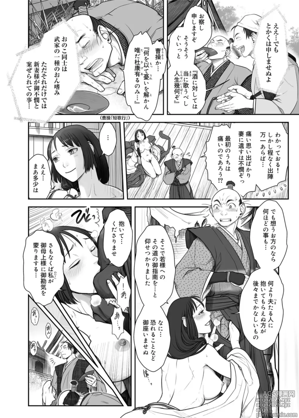 Page 10 of manga Though I try to keep it secret, it shows in the blush