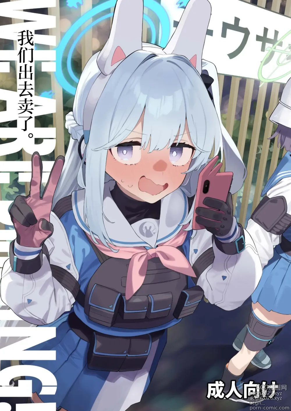 Page 1 of doujinshi 我们出去卖了