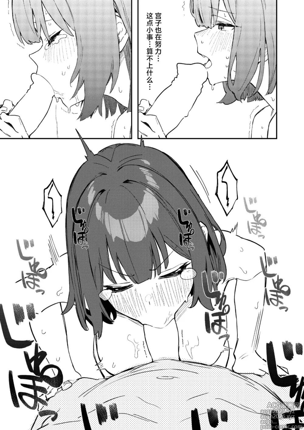Page 23 of doujinshi 我们出去卖了