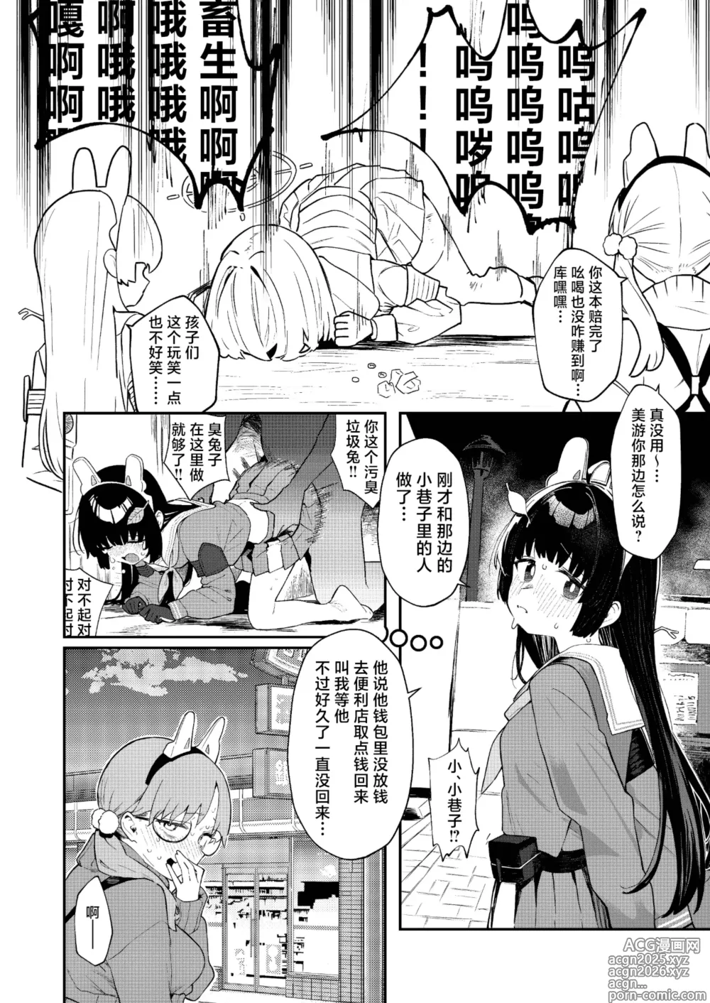 Page 28 of doujinshi 我们出去卖了