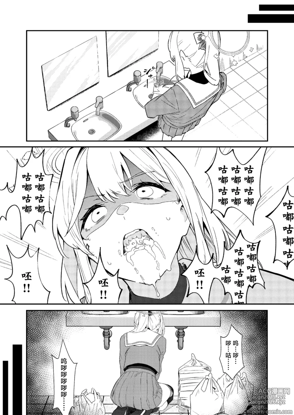 Page 9 of doujinshi 我们出去卖了