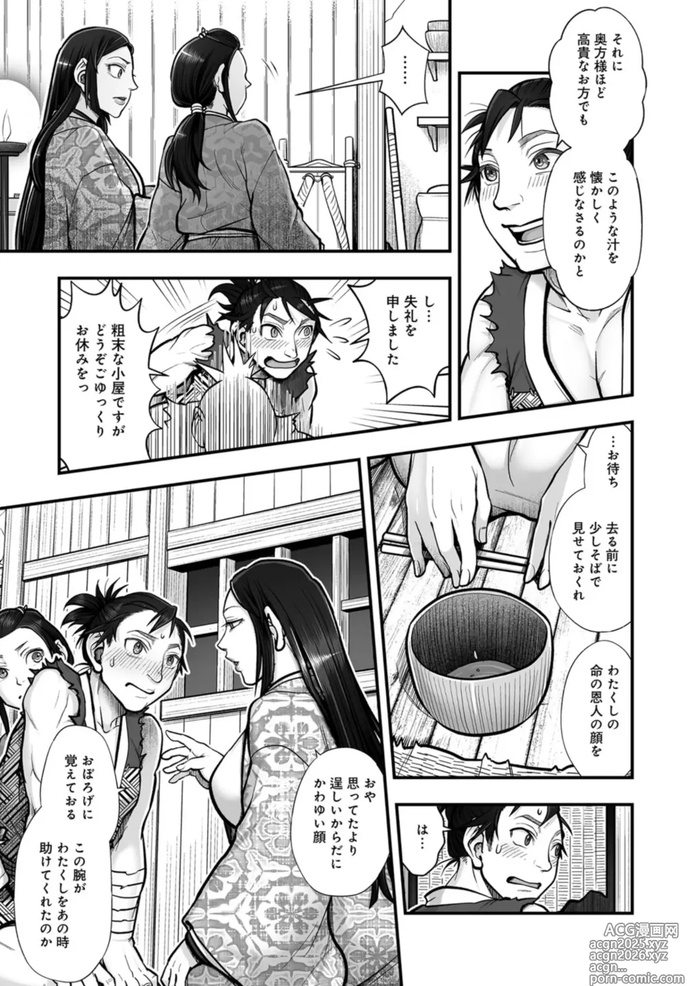 Page 11 of manga Taburakashi Konjaku Banashi