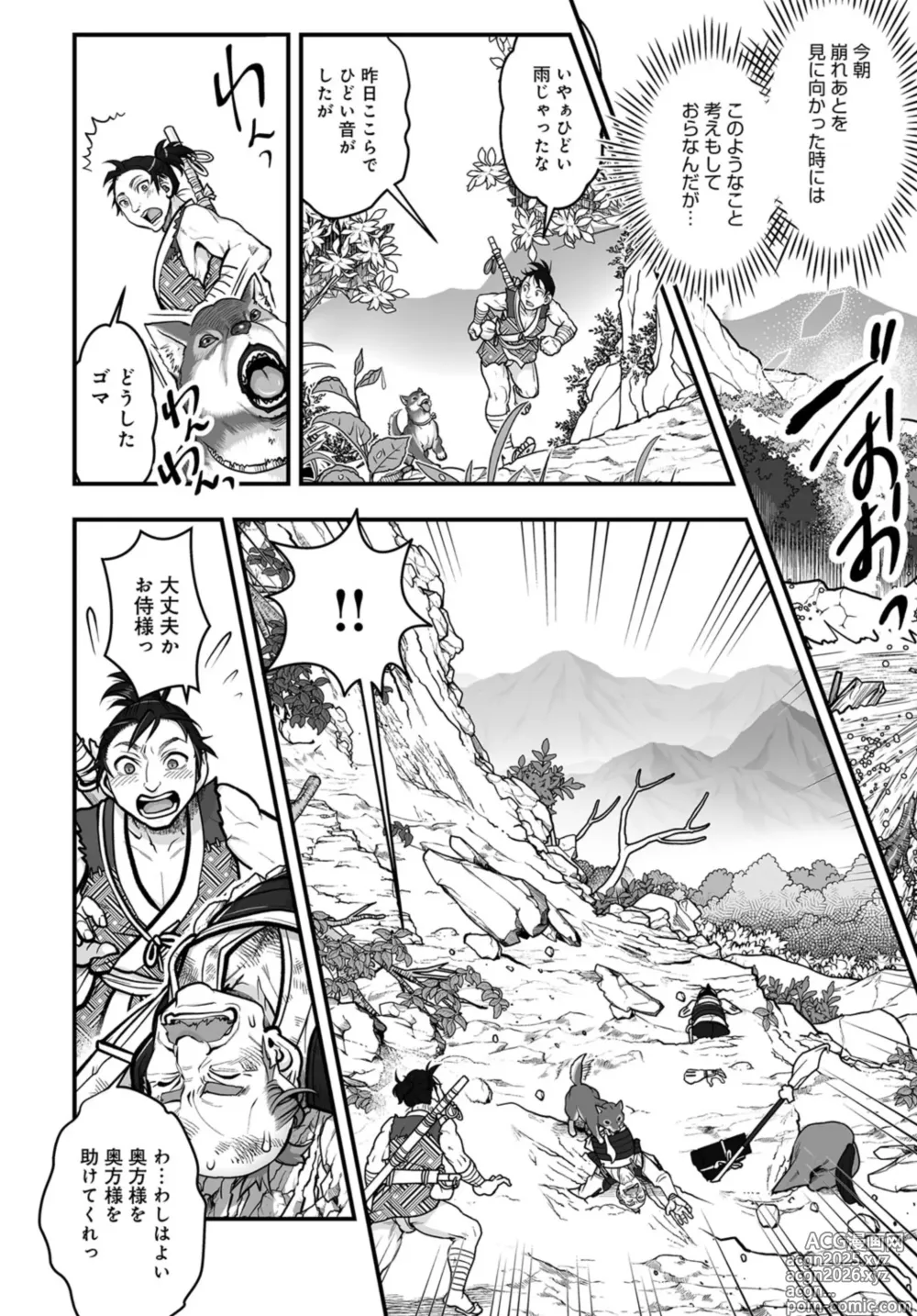 Page 4 of manga Taburakashi Konjaku Banashi