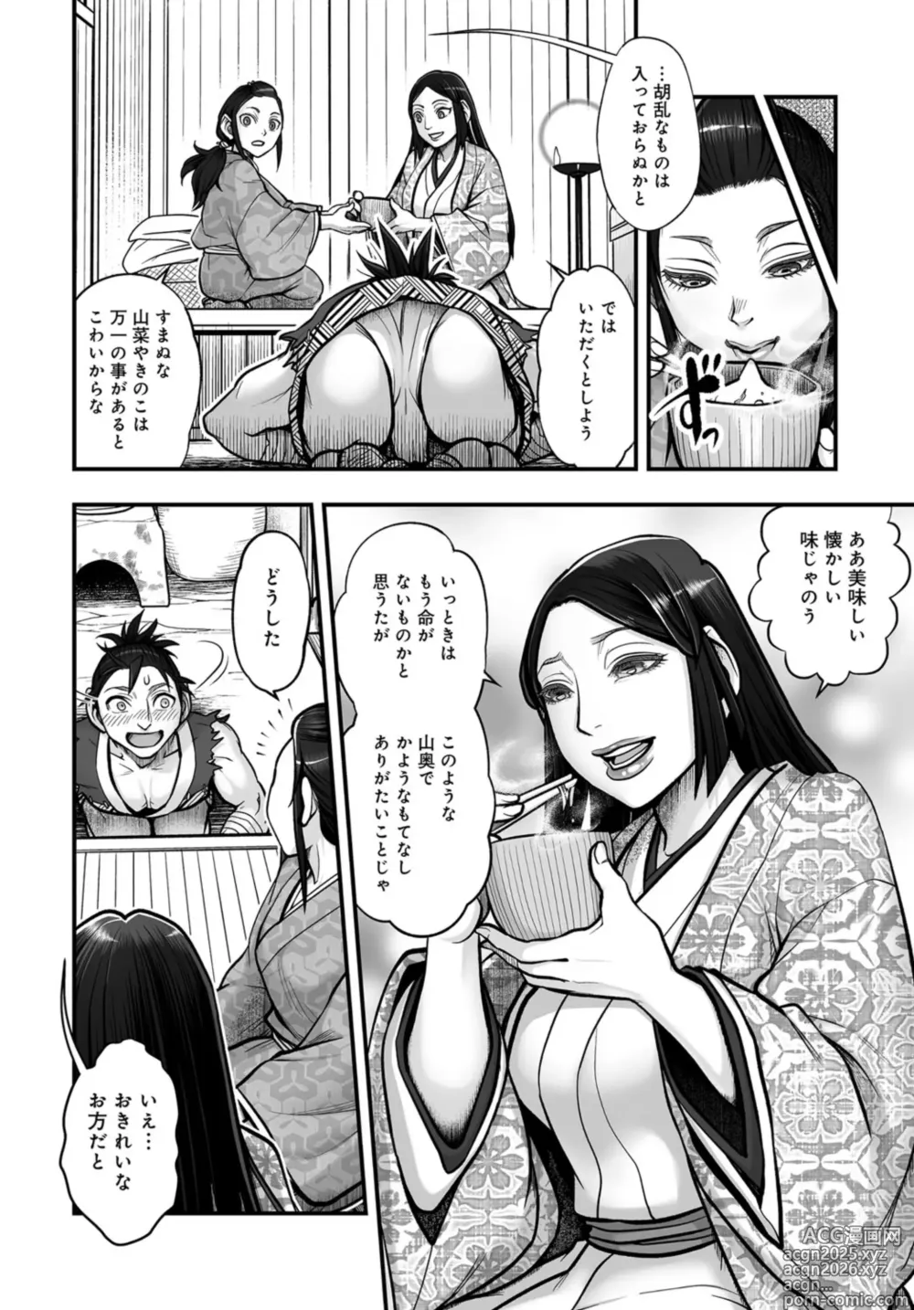 Page 10 of manga Taburakashi Konjaku Banashi
