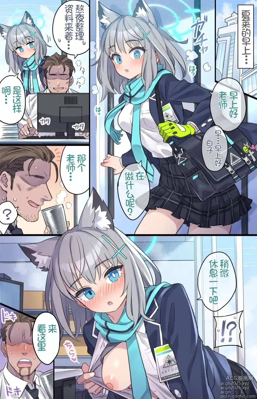 Page 7 of doujinshi Seito to Issen Koechau Hon -All Star Hen 5-