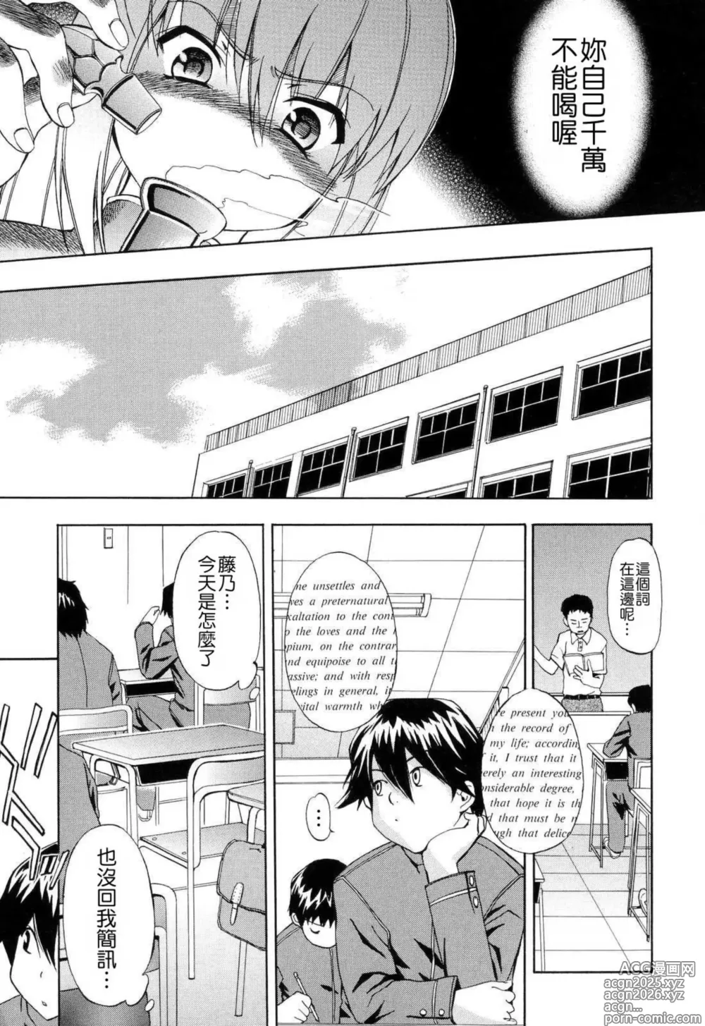 Page 11 of manga Hatsu Inu 2 - Anfang Hund Zwei (decensored)