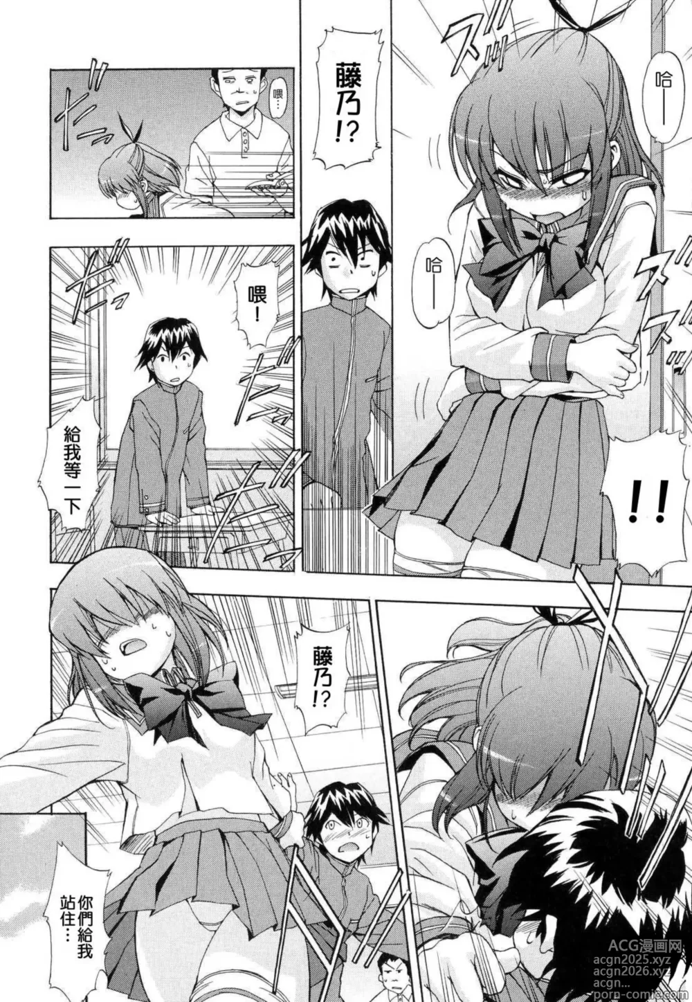 Page 12 of manga Hatsu Inu 2 - Anfang Hund Zwei (decensored)