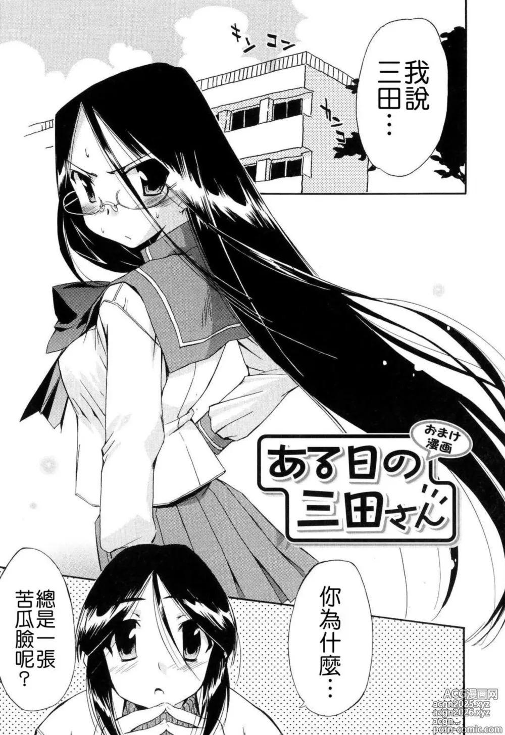 Page 145 of manga Hatsu Inu 2 - Anfang Hund Zwei (decensored)