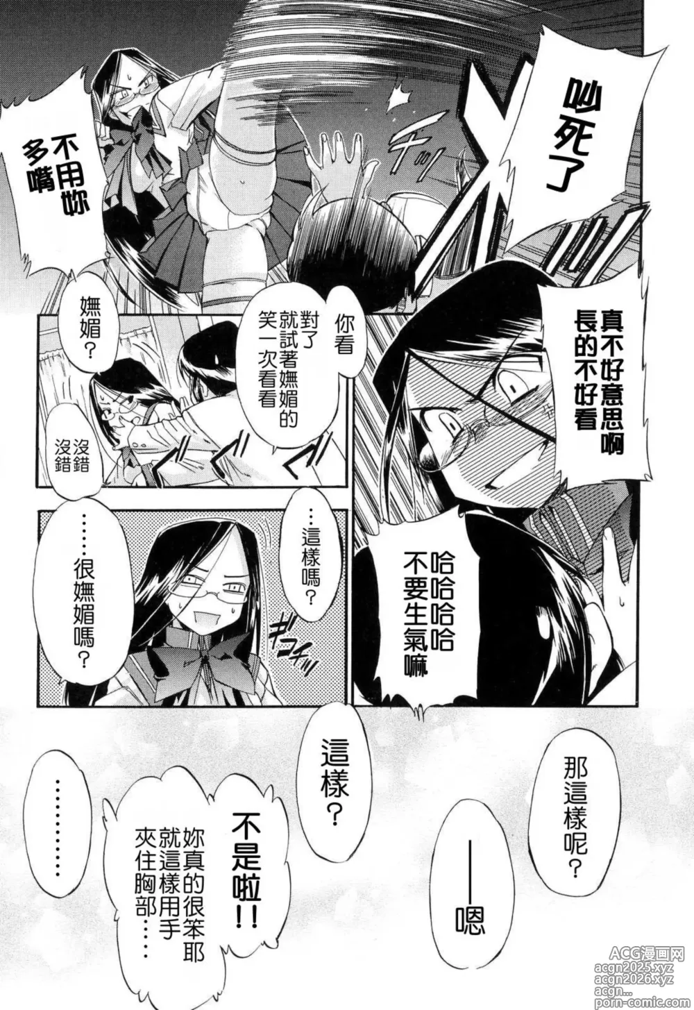 Page 147 of manga Hatsu Inu 2 - Anfang Hund Zwei (decensored)