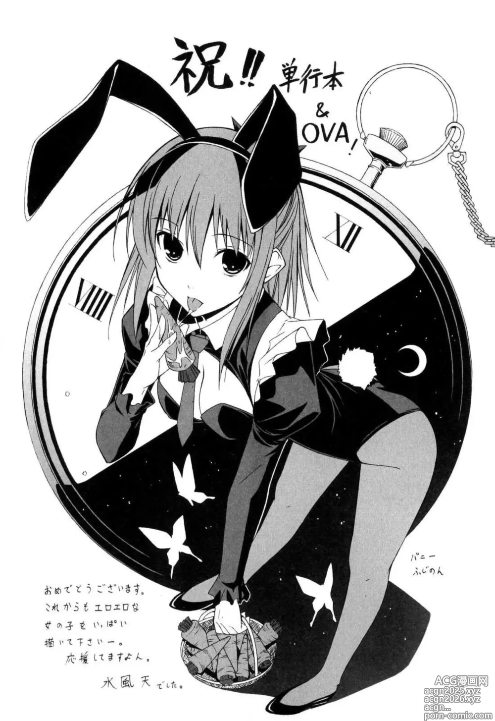 Page 149 of manga Hatsu Inu 2 - Anfang Hund Zwei (decensored)