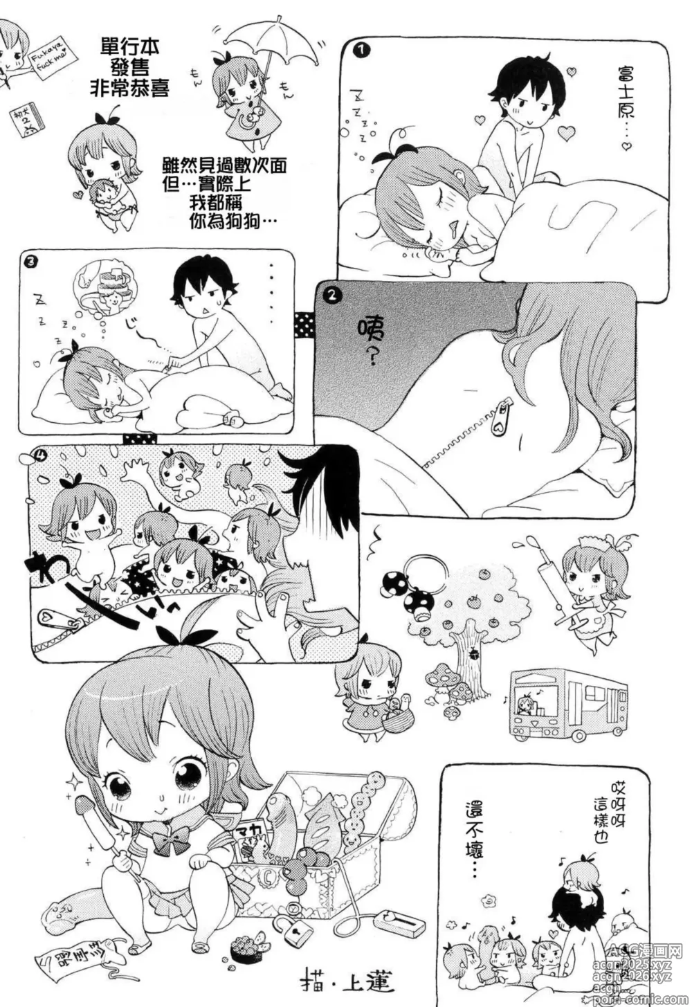 Page 151 of manga Hatsu Inu 2 - Anfang Hund Zwei (decensored)