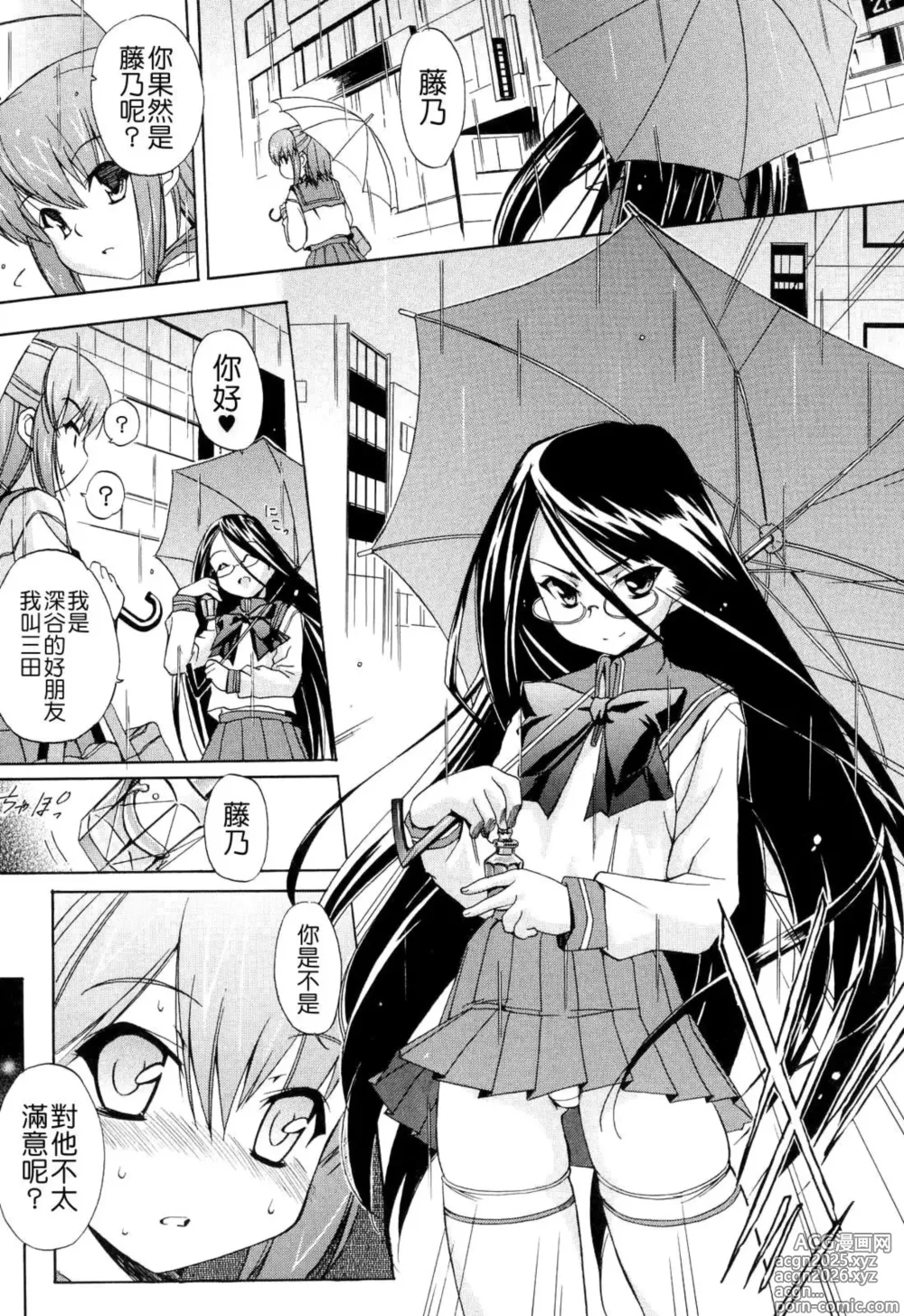 Page 9 of manga Hatsu Inu 2 - Anfang Hund Zwei (decensored)