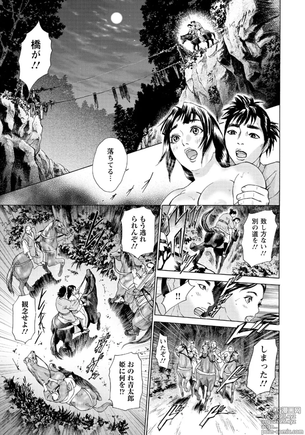Page 13 of manga Koma ga Isameba