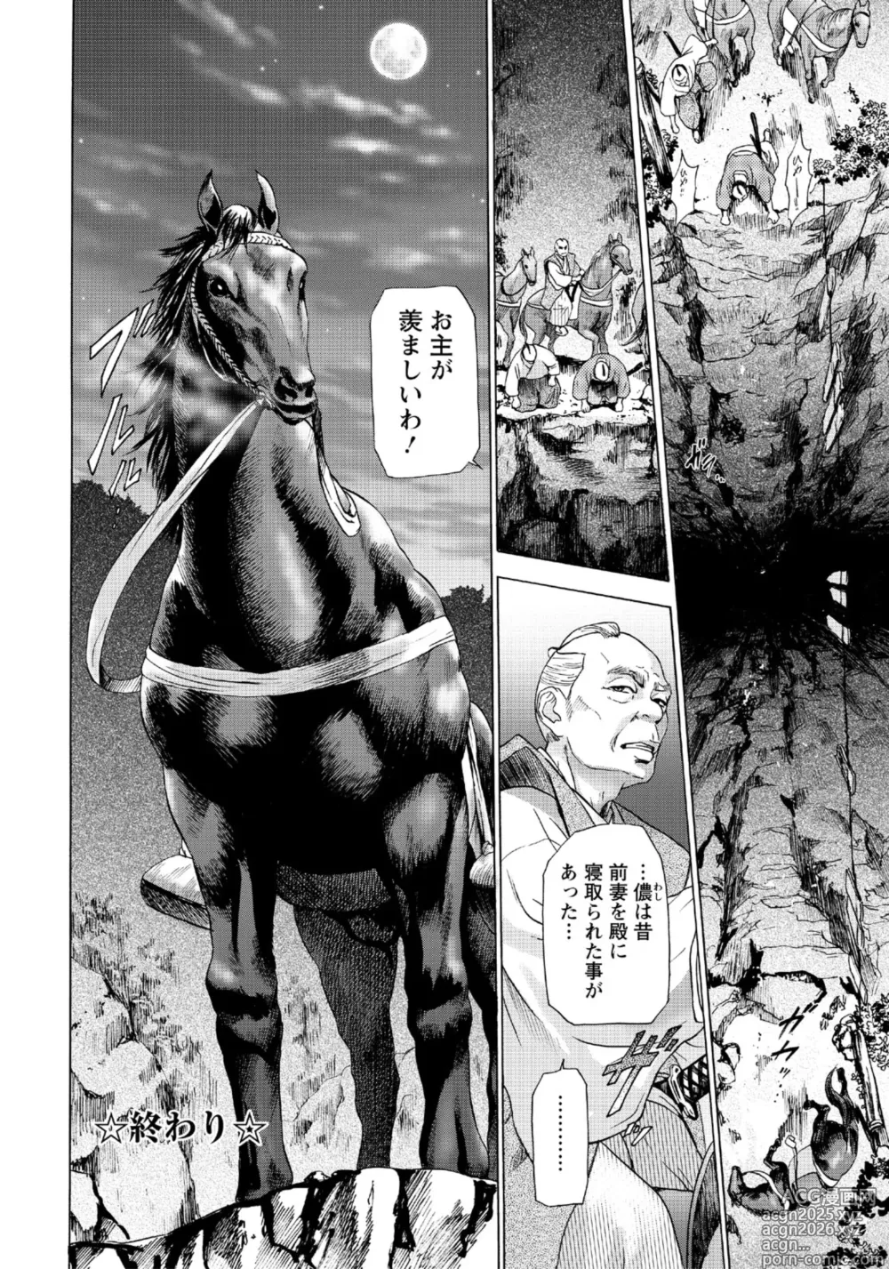 Page 20 of manga Koma ga Isameba