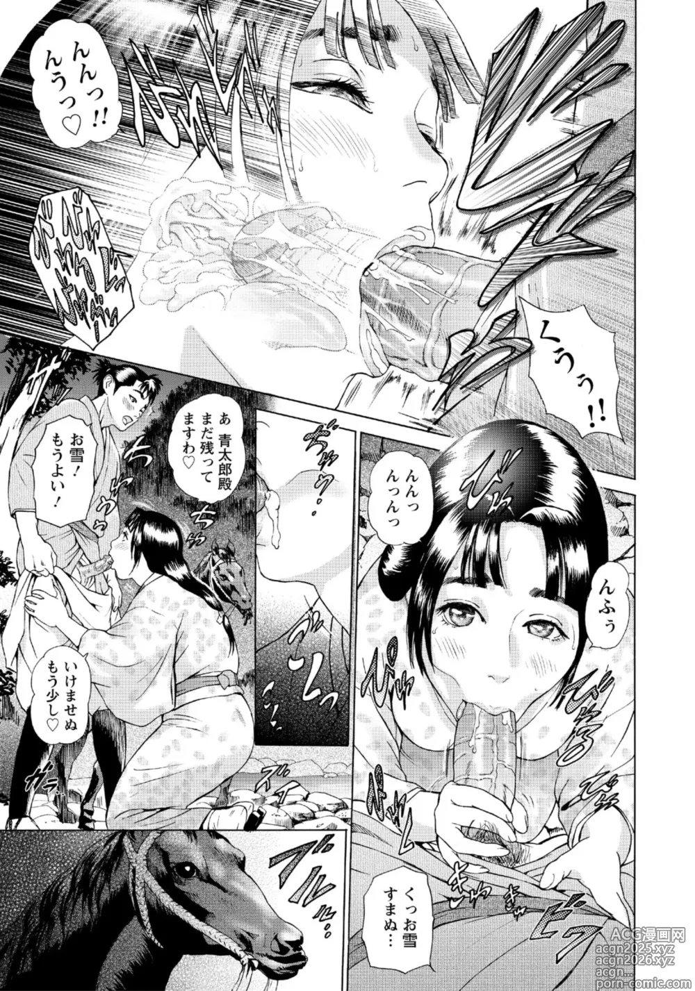 Page 7 of manga Koma ga Isameba