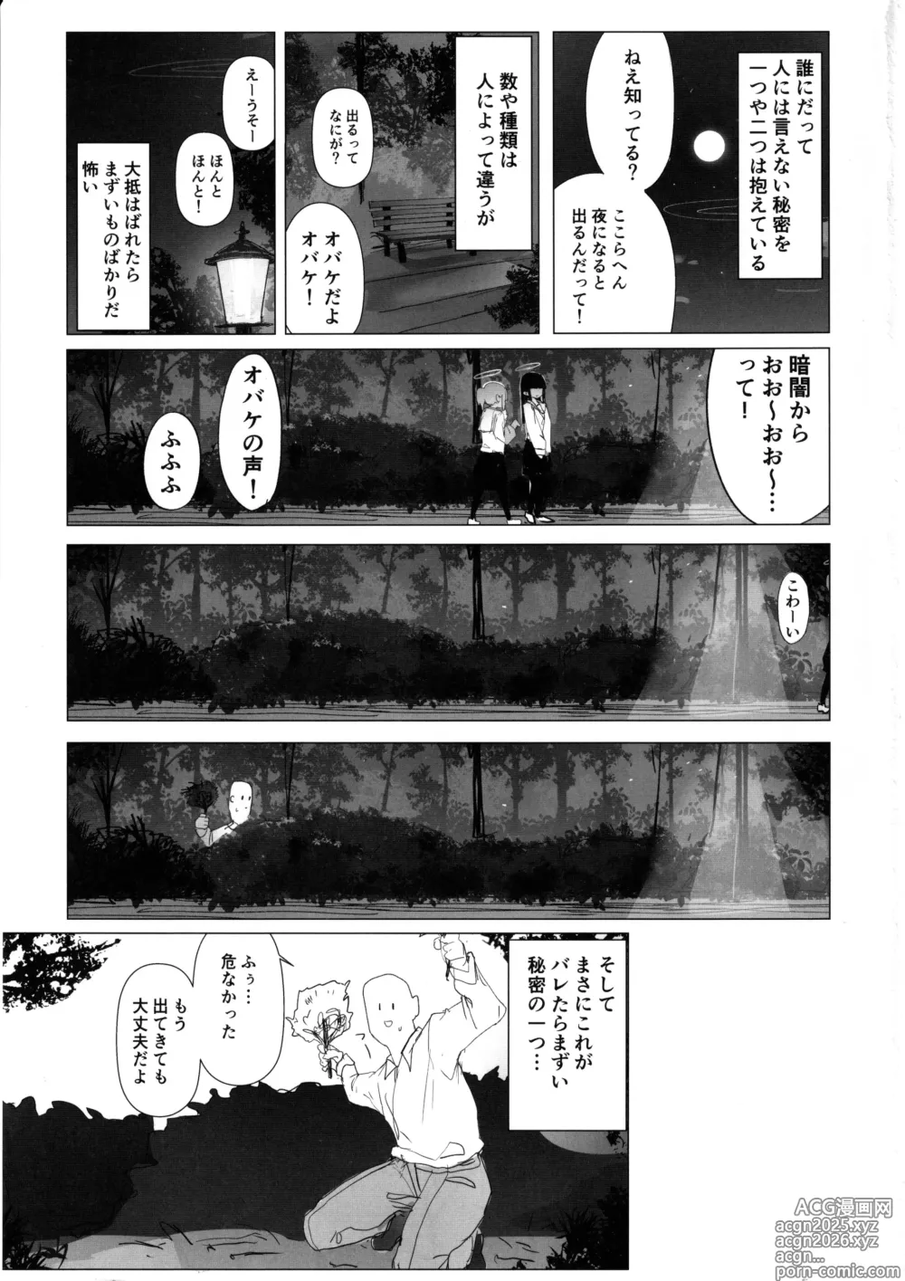 Page 2 of doujinshi Byuru A-Kan Iku! 5