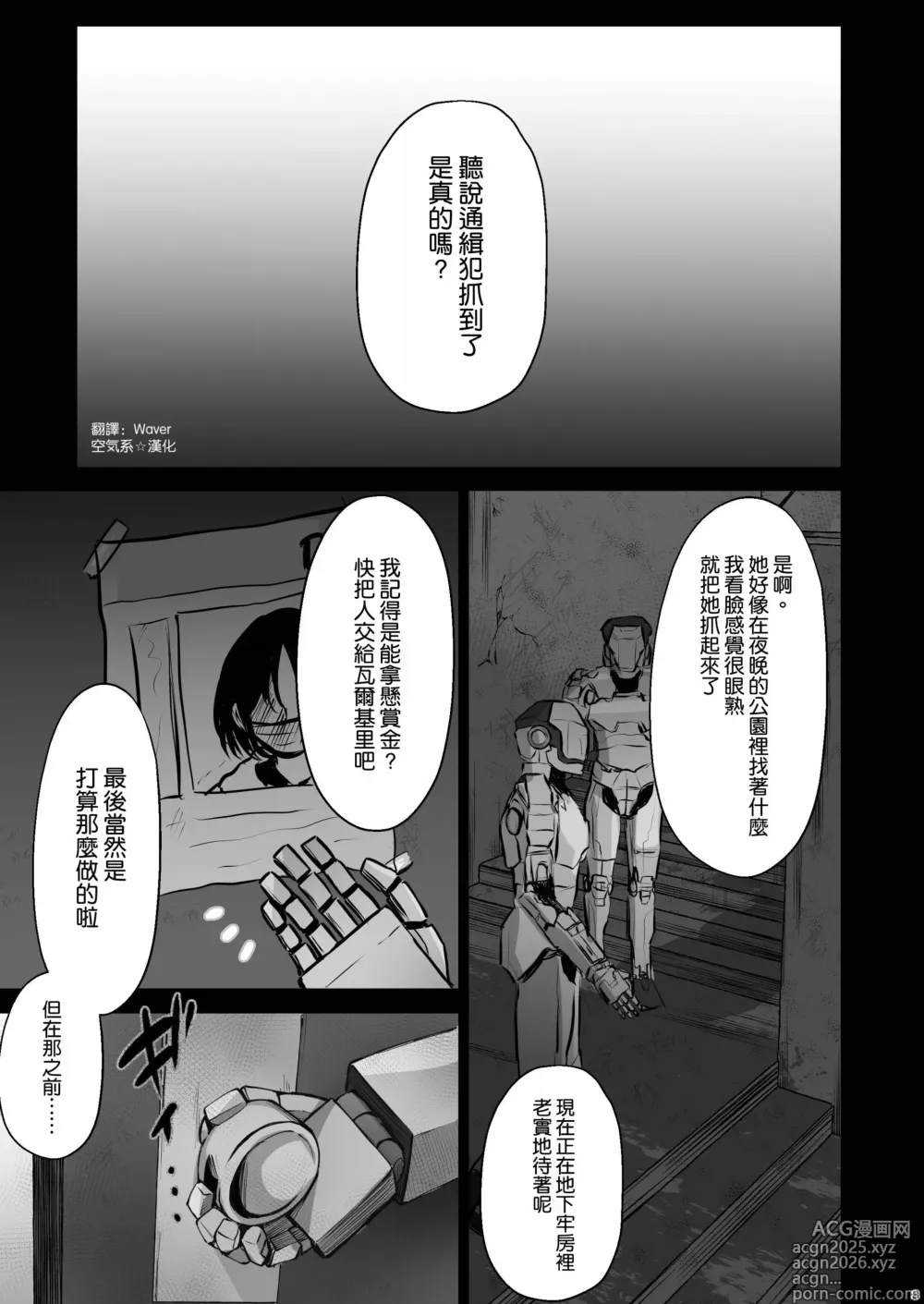 Page 4 of doujinshi Fukyou Waon