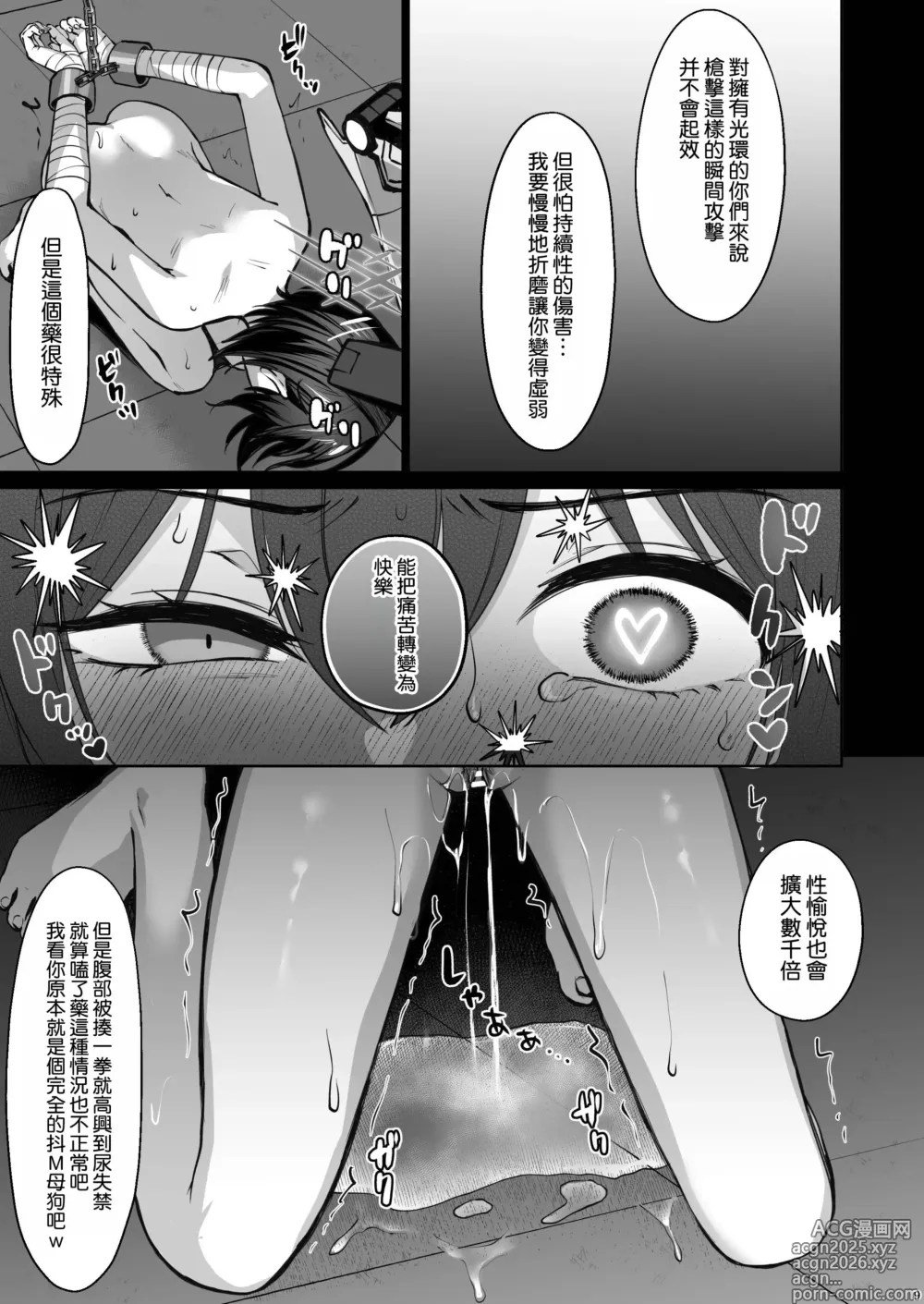 Page 10 of doujinshi Fukyou Waon
