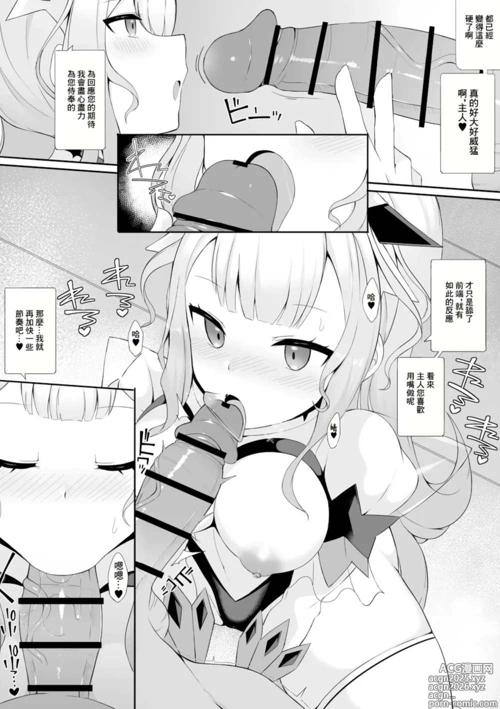 Page 2 of doujinshi M∀LICE<Q>WHITE BINDER