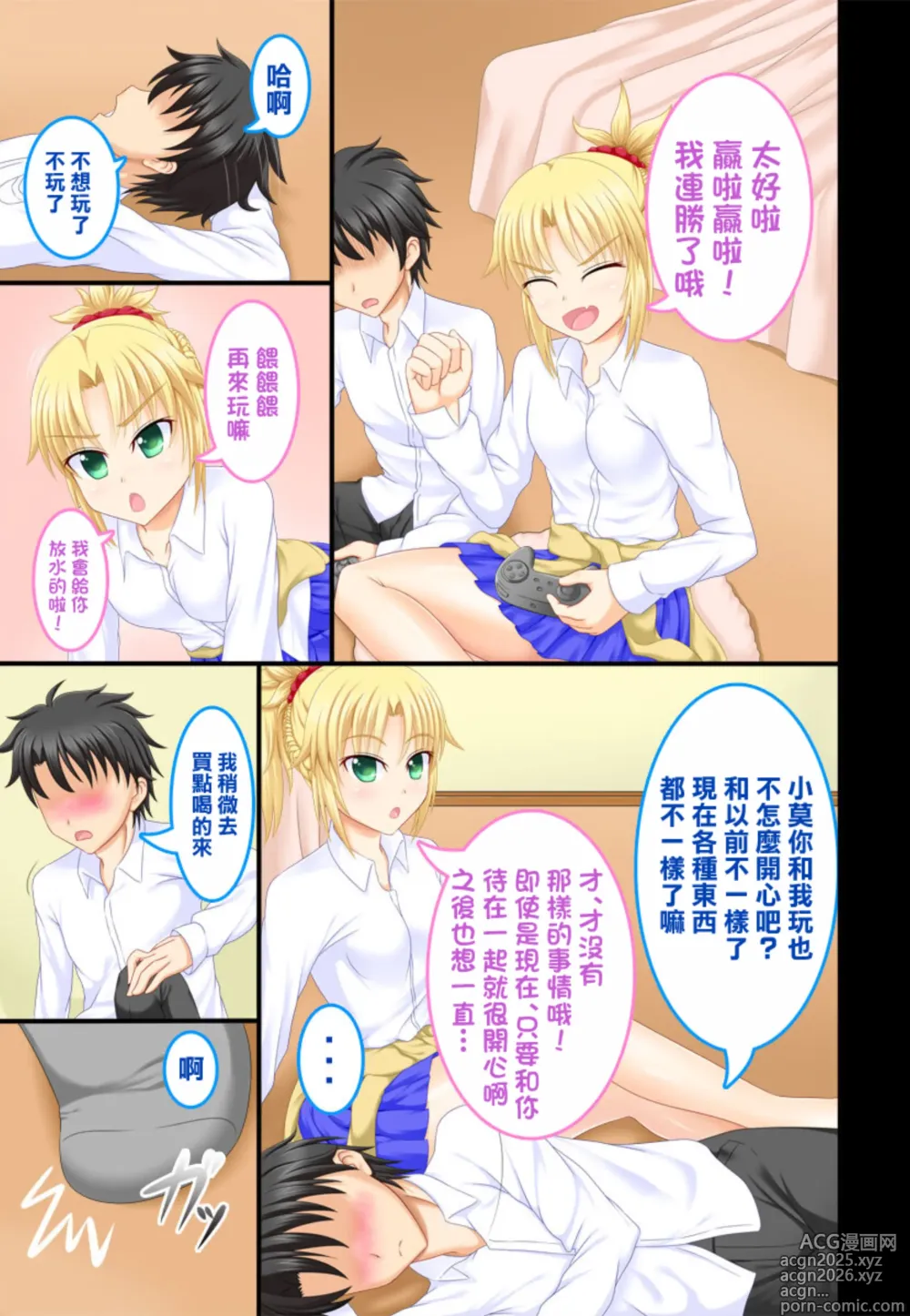 Page 2 of doujinshi 和幼馴染JK的小莫小姐想要親親熱熱愛愛