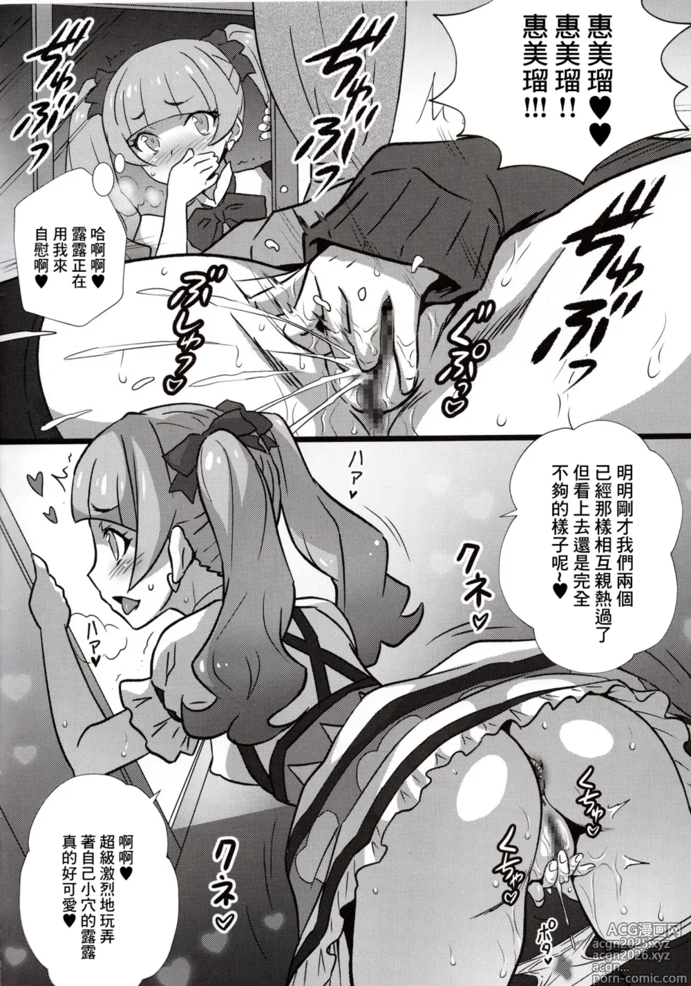 Page 2 of doujinshi Yorokobi no Kuni Vol. 34.5