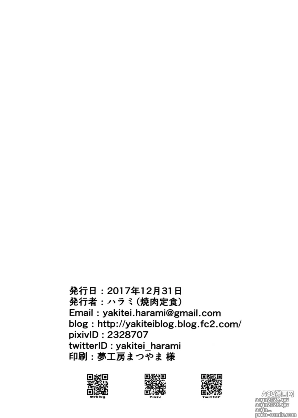 Page 8 of doujinshi 島原埃琳娜的甜蜜♥做愛