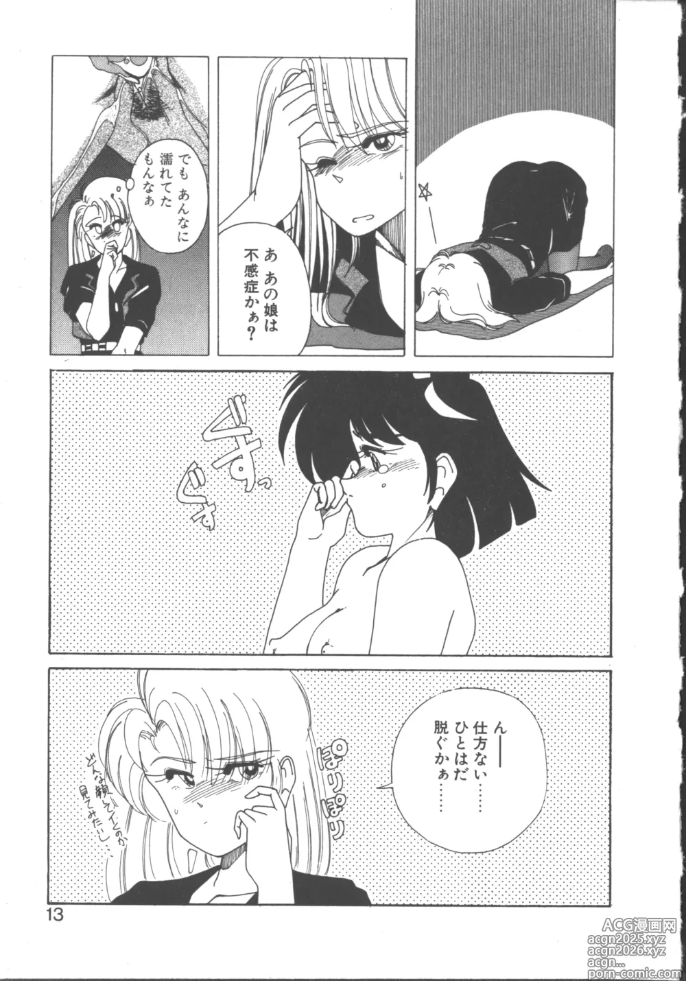 Page 11 of manga Nageki no Kenkou Yuuryouji 1